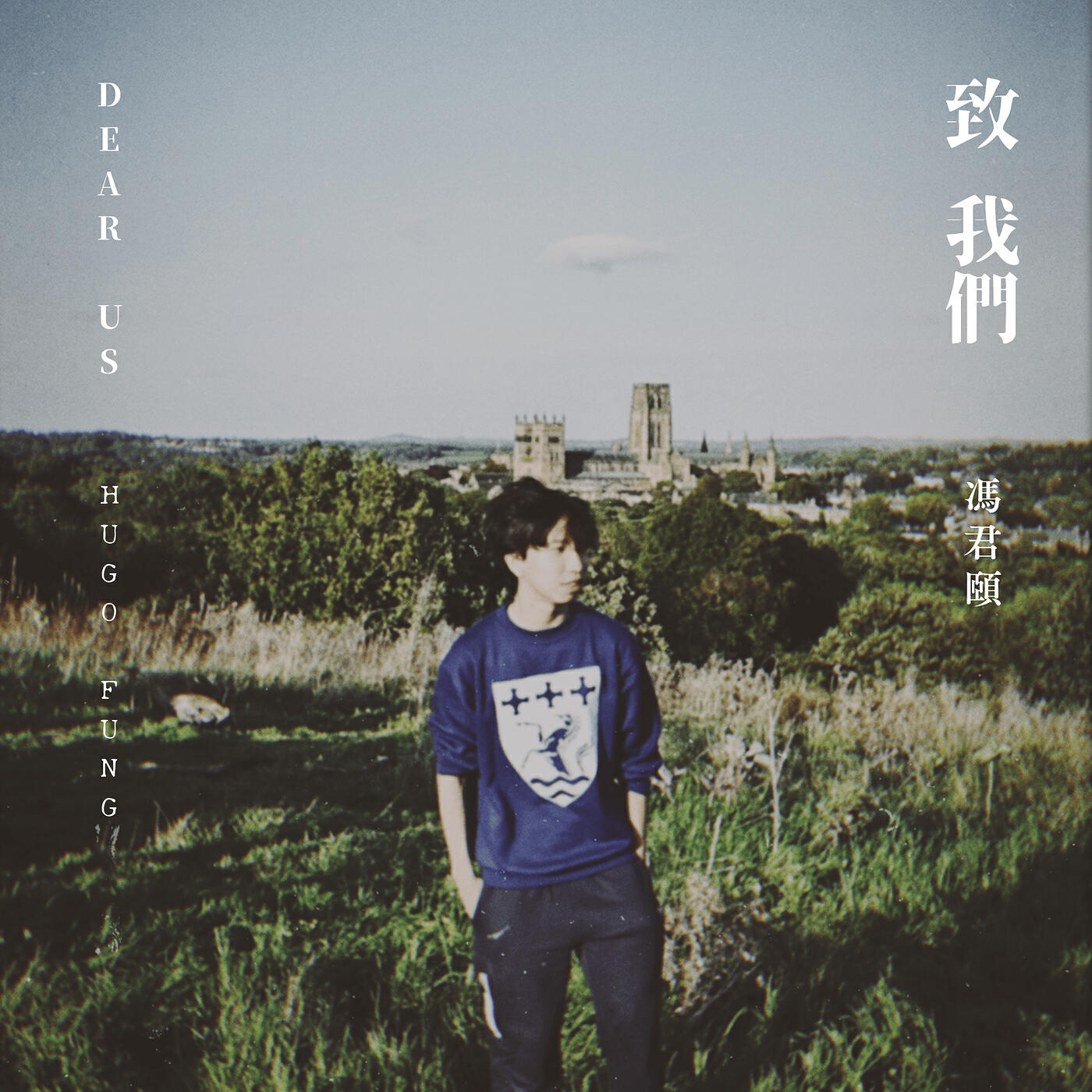 Релиз 致我們