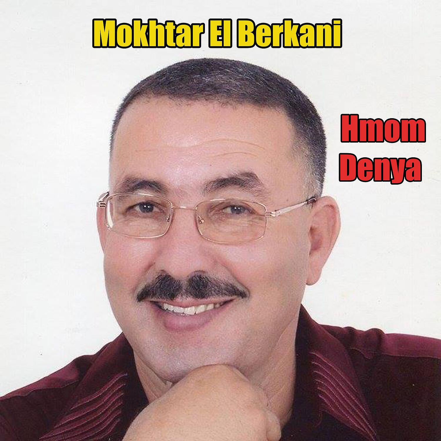 Релиз Hmom Denya