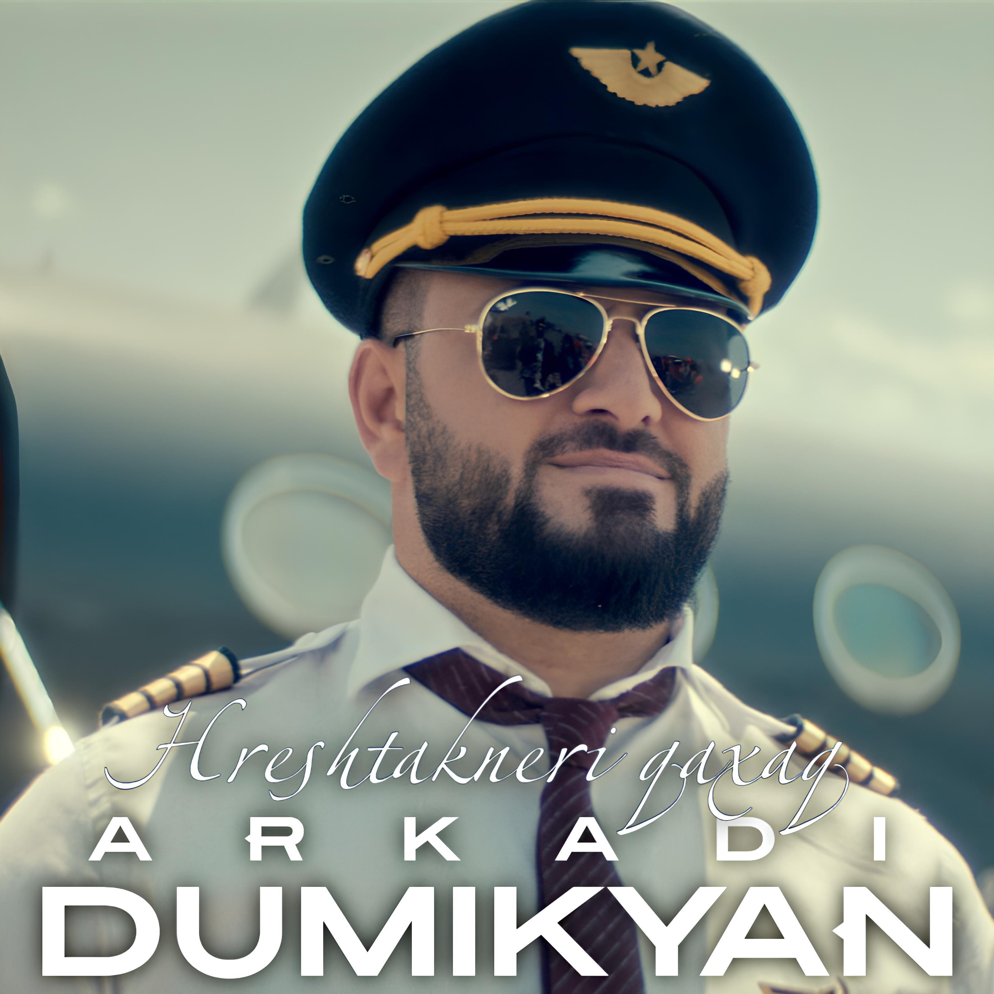 Постер альбома Hreshtakneri qaxaq