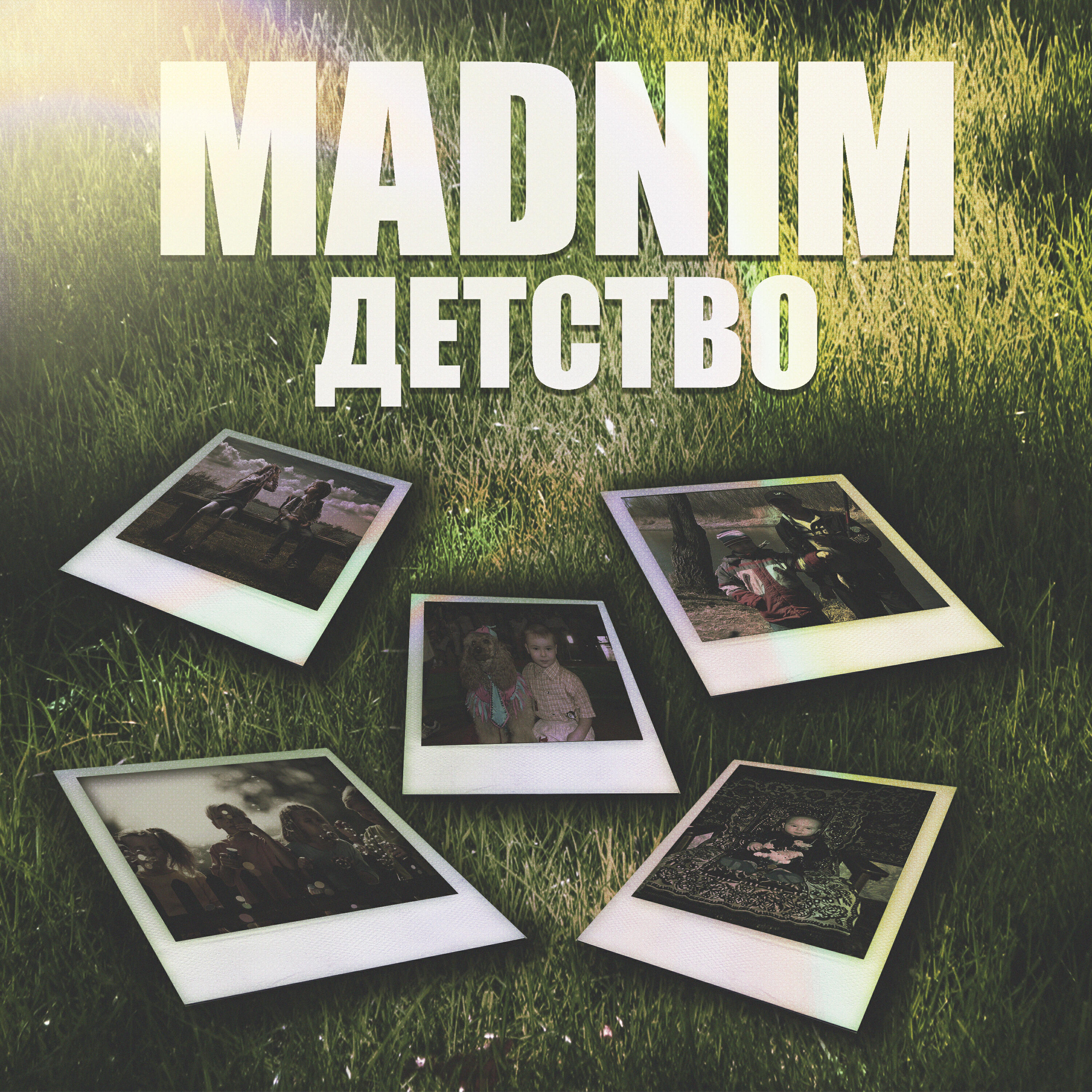 Релиз Детство (prod. by Apophenia-Group)