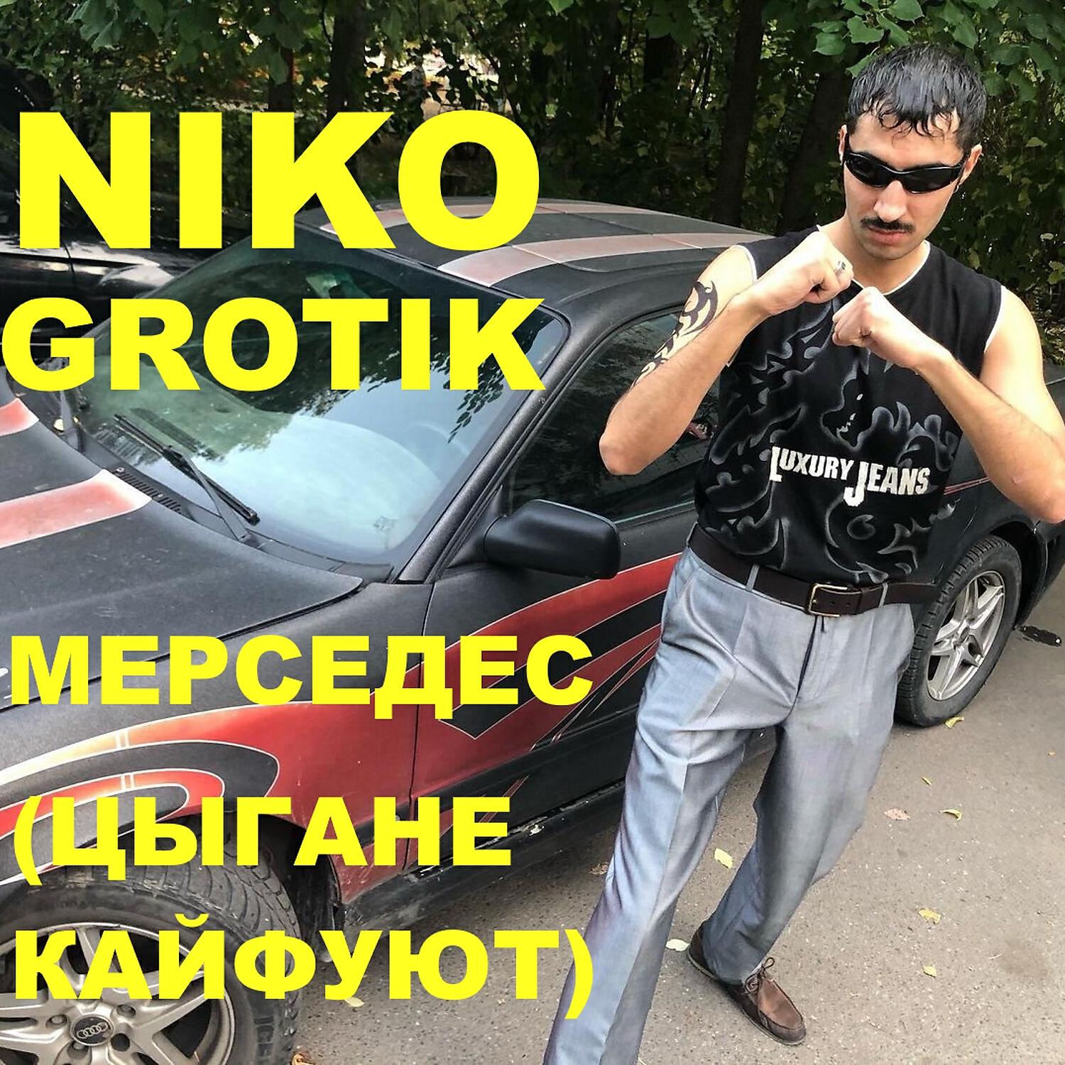 Волна по релизу