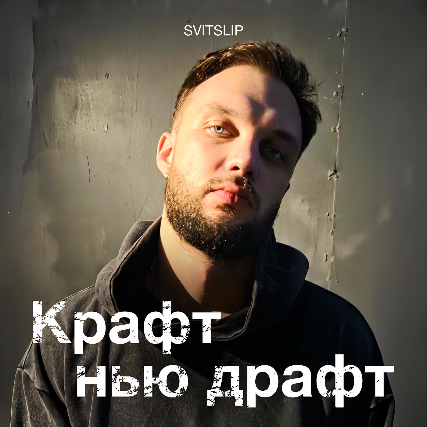 Релиз Крафт нью драфт