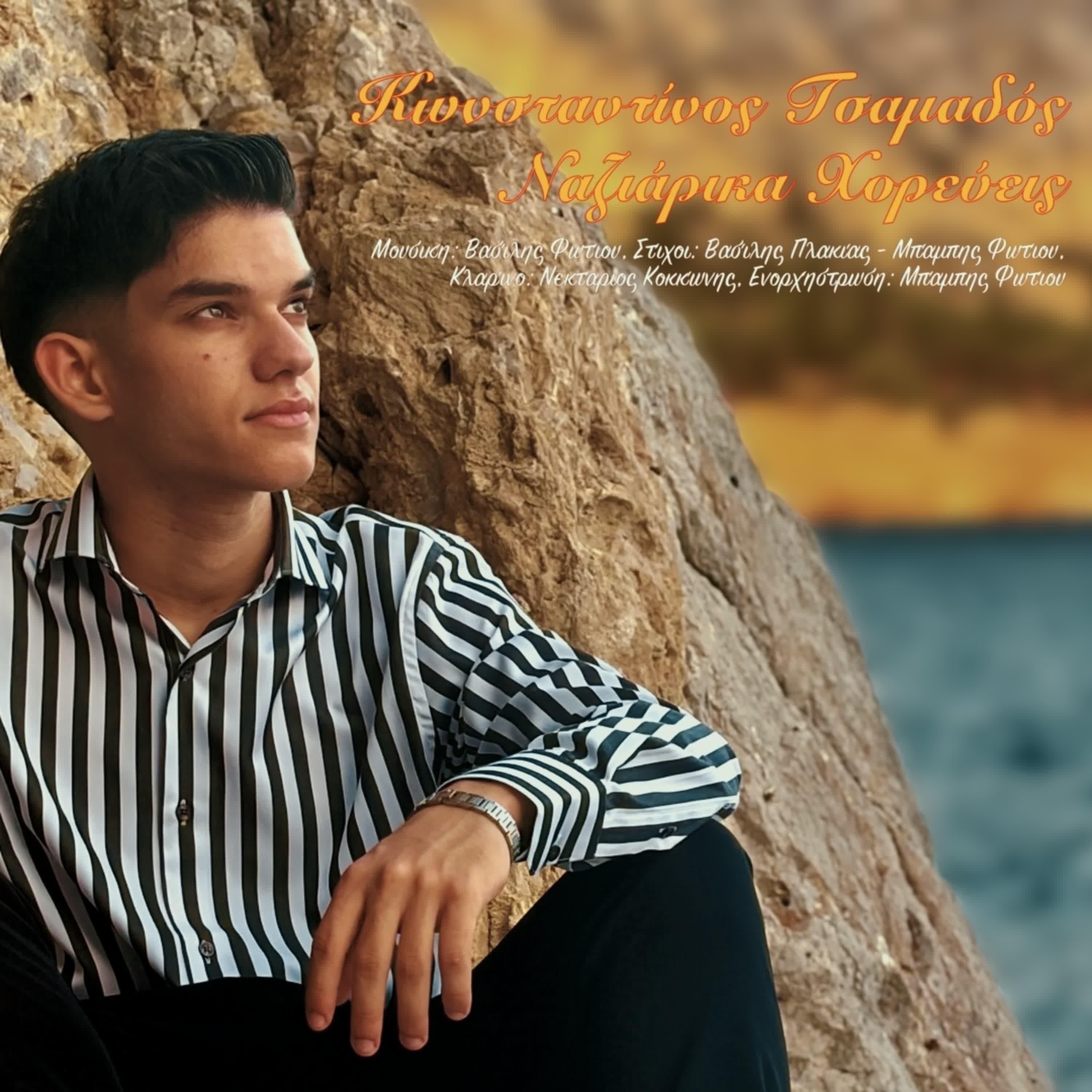 Релиз Naziarika Horeveis