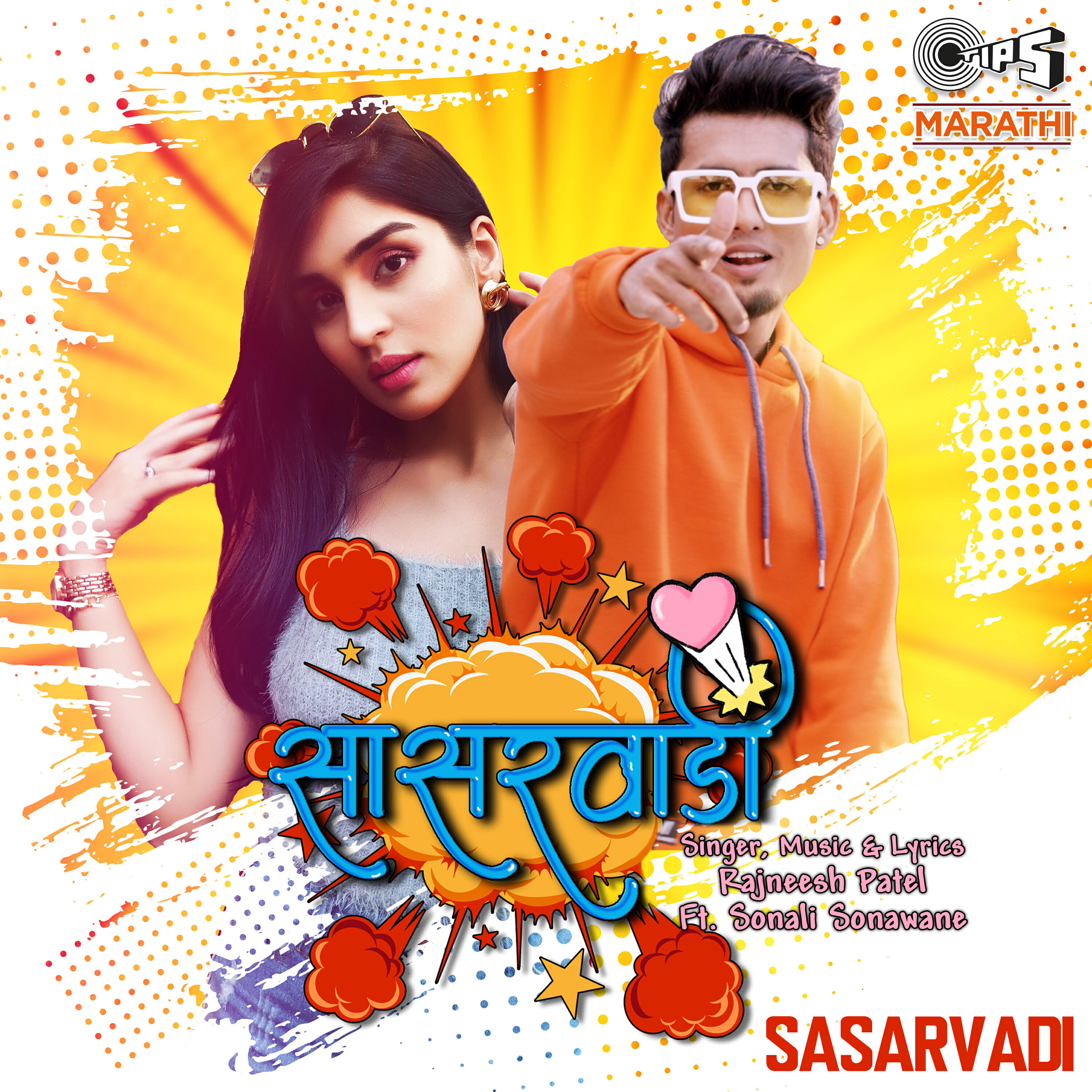 Релиз Sasarvadi