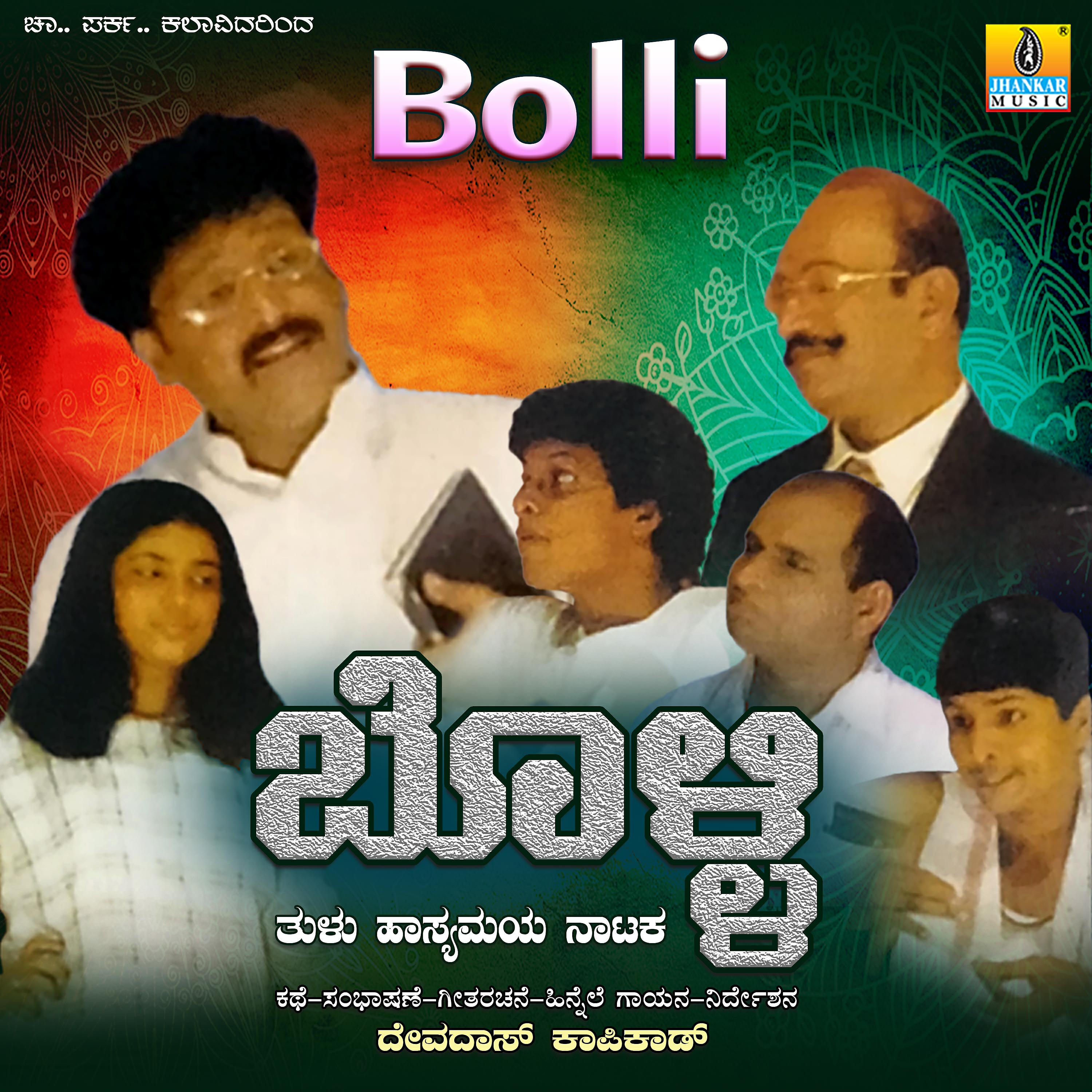 Релиз Bolli