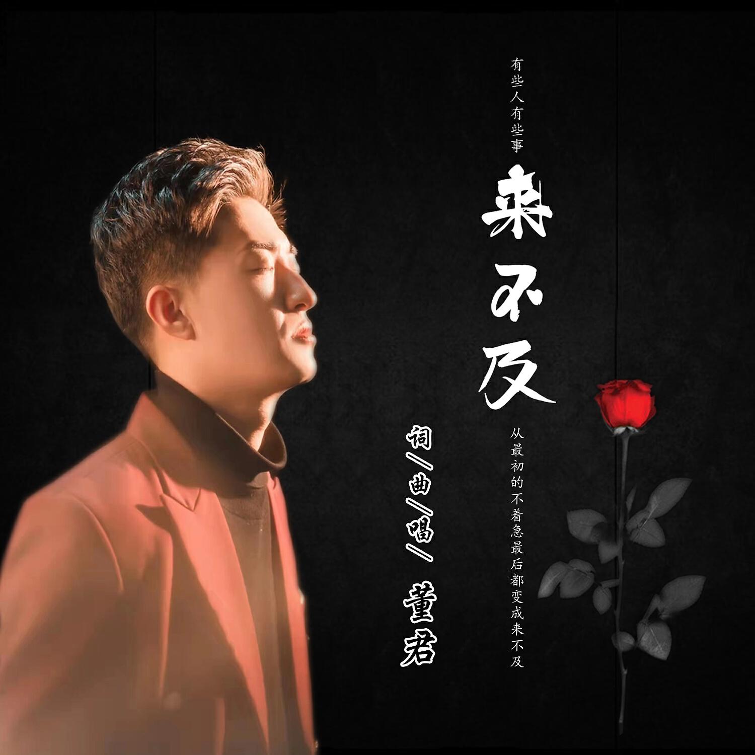 Релиз 来不及