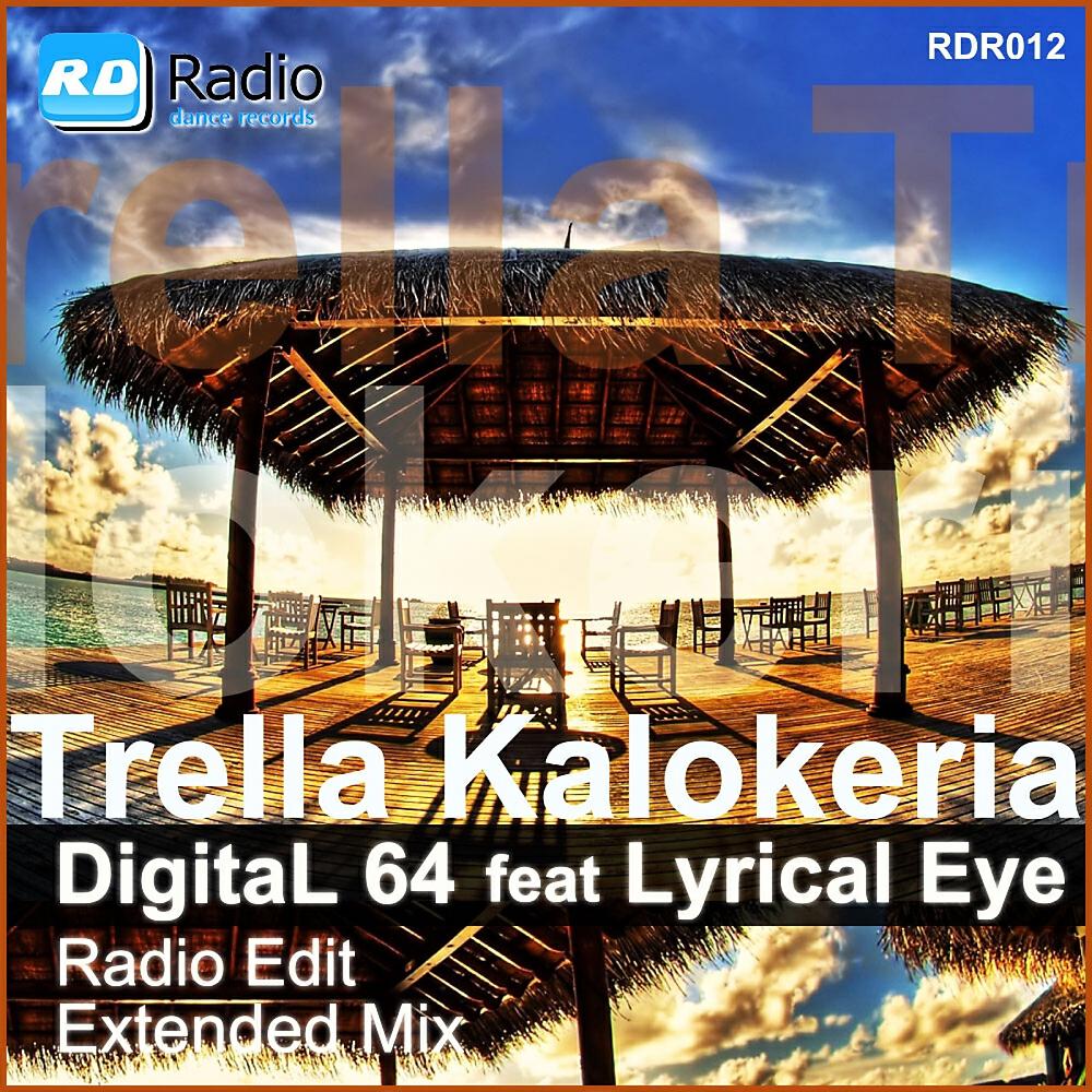 Постер альбома Trella Kalokeria