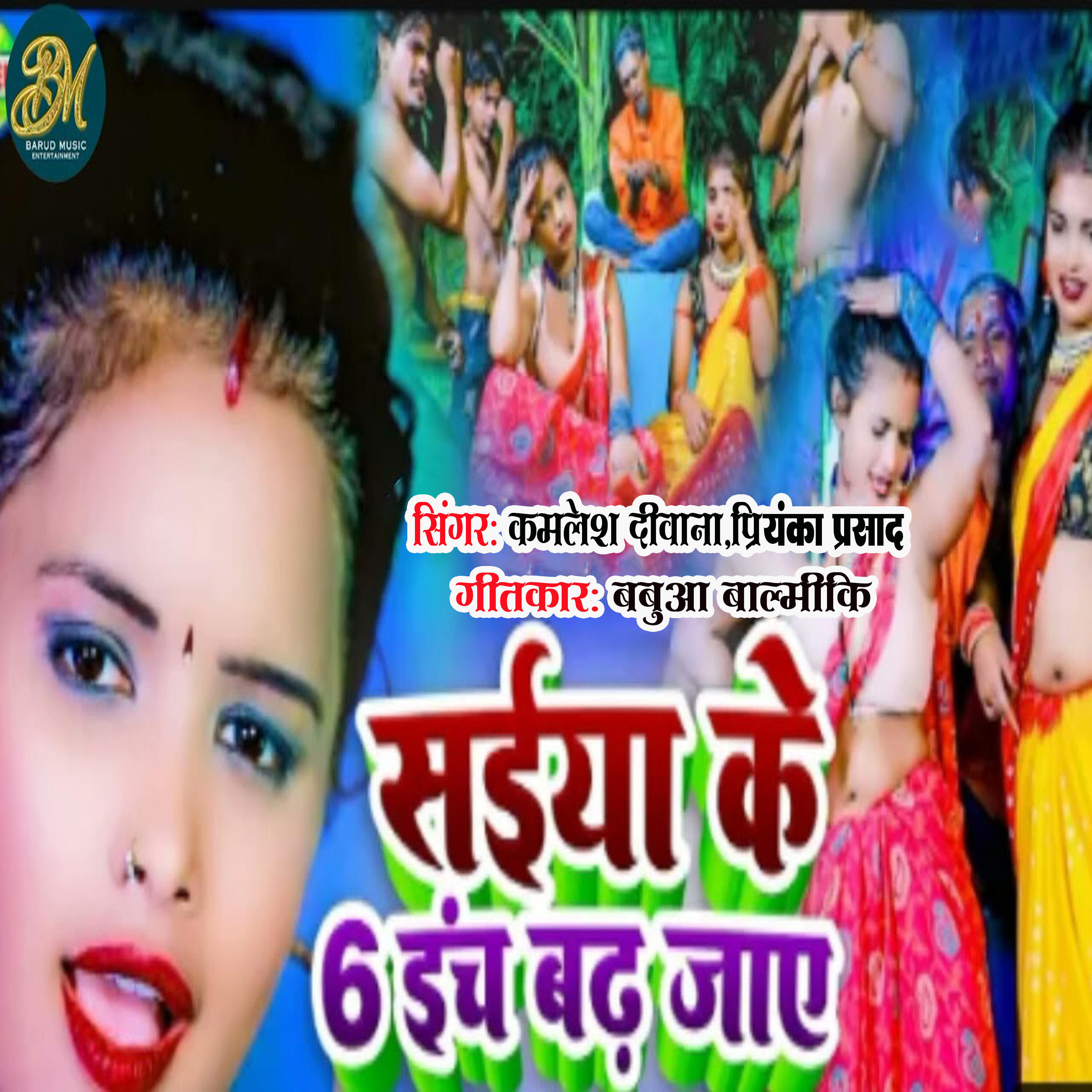 Релиз Saiya Ke 6 Inch Bad Jaay