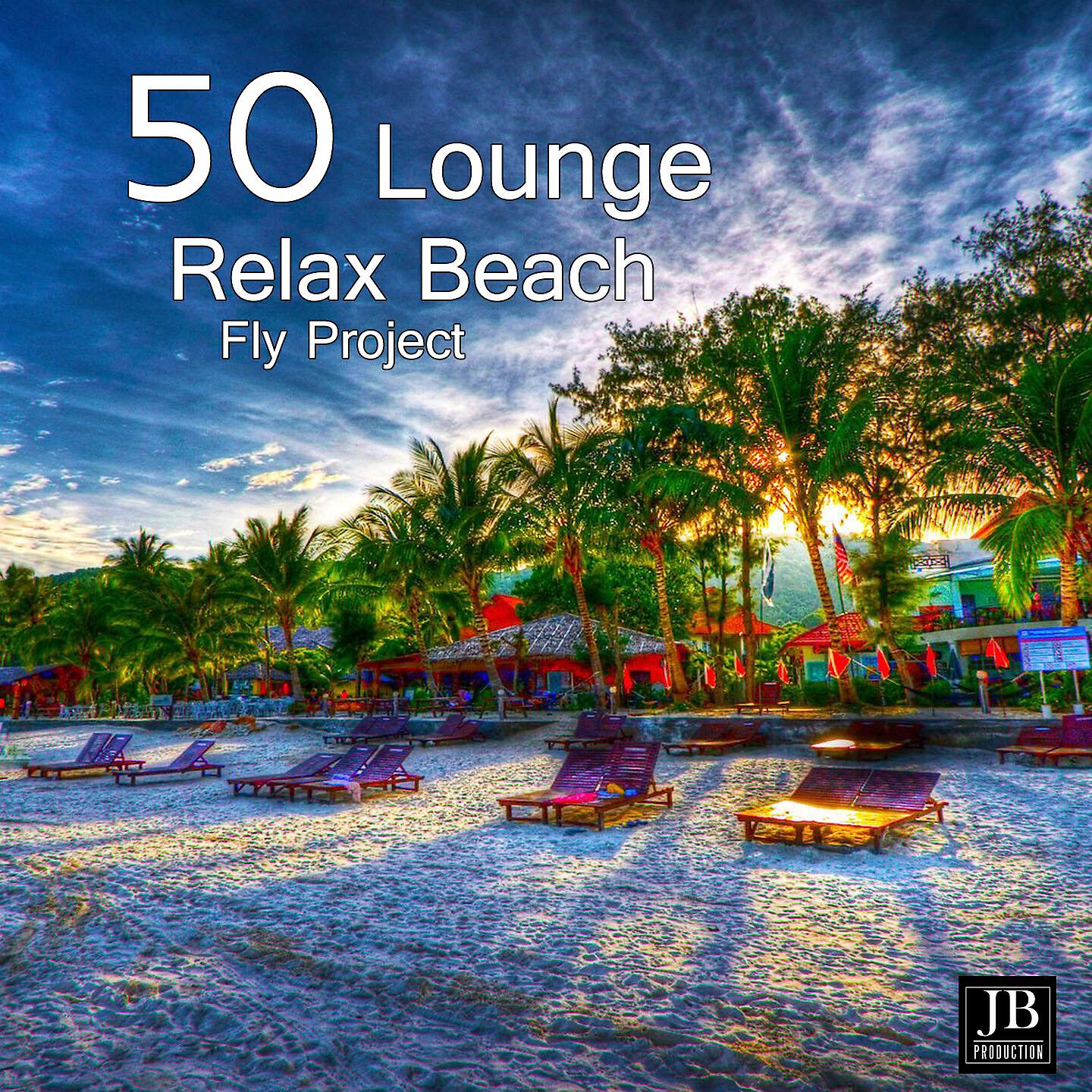 Релиз 50 Lounge Beach