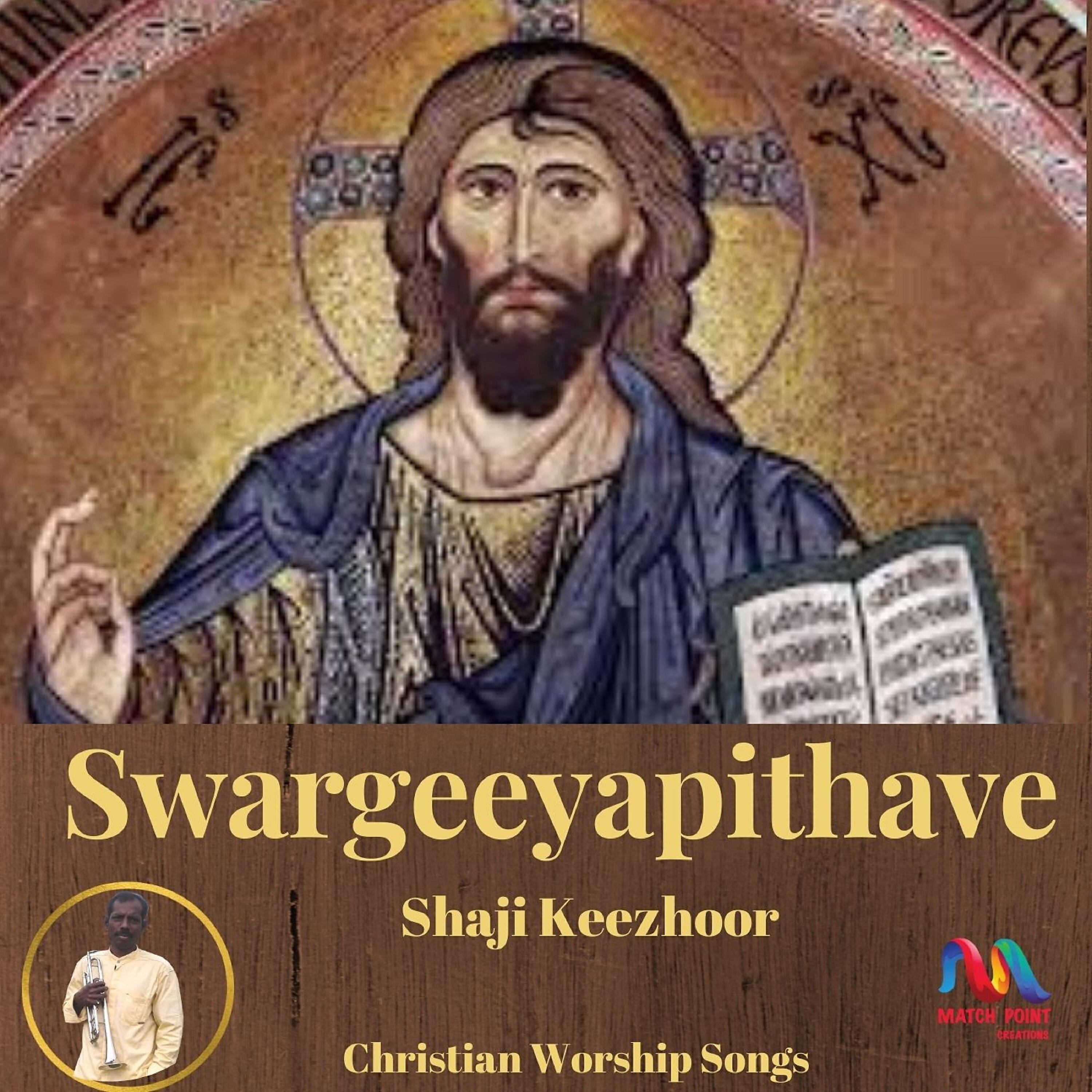 Релиз Swargeeyapithave - Single