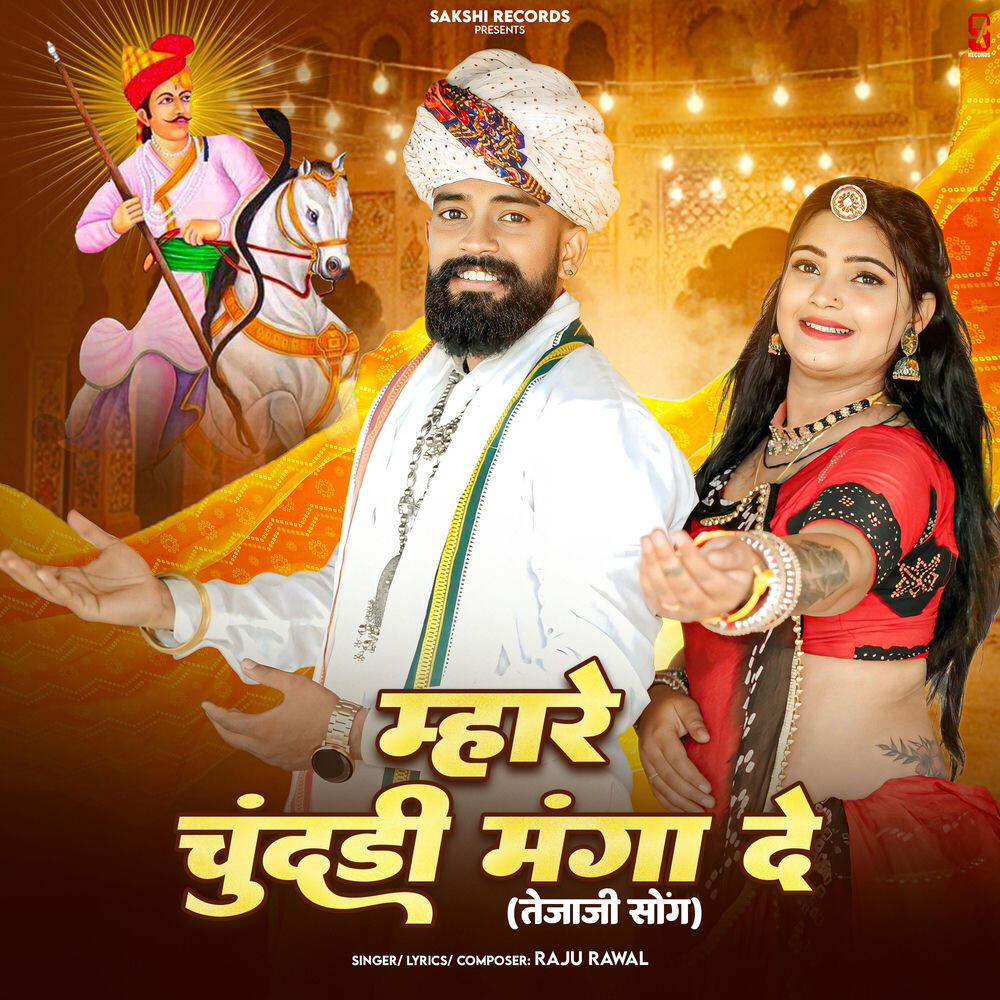 Релиз Mhare Chundi Manga