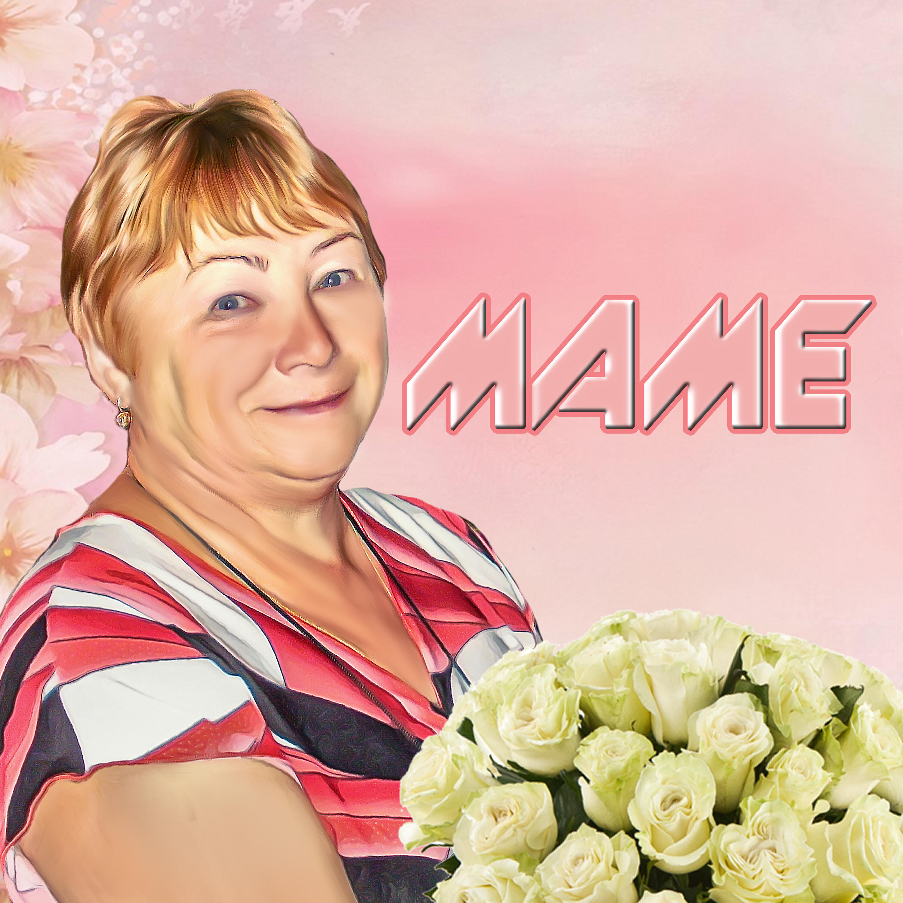 Релиз Маме