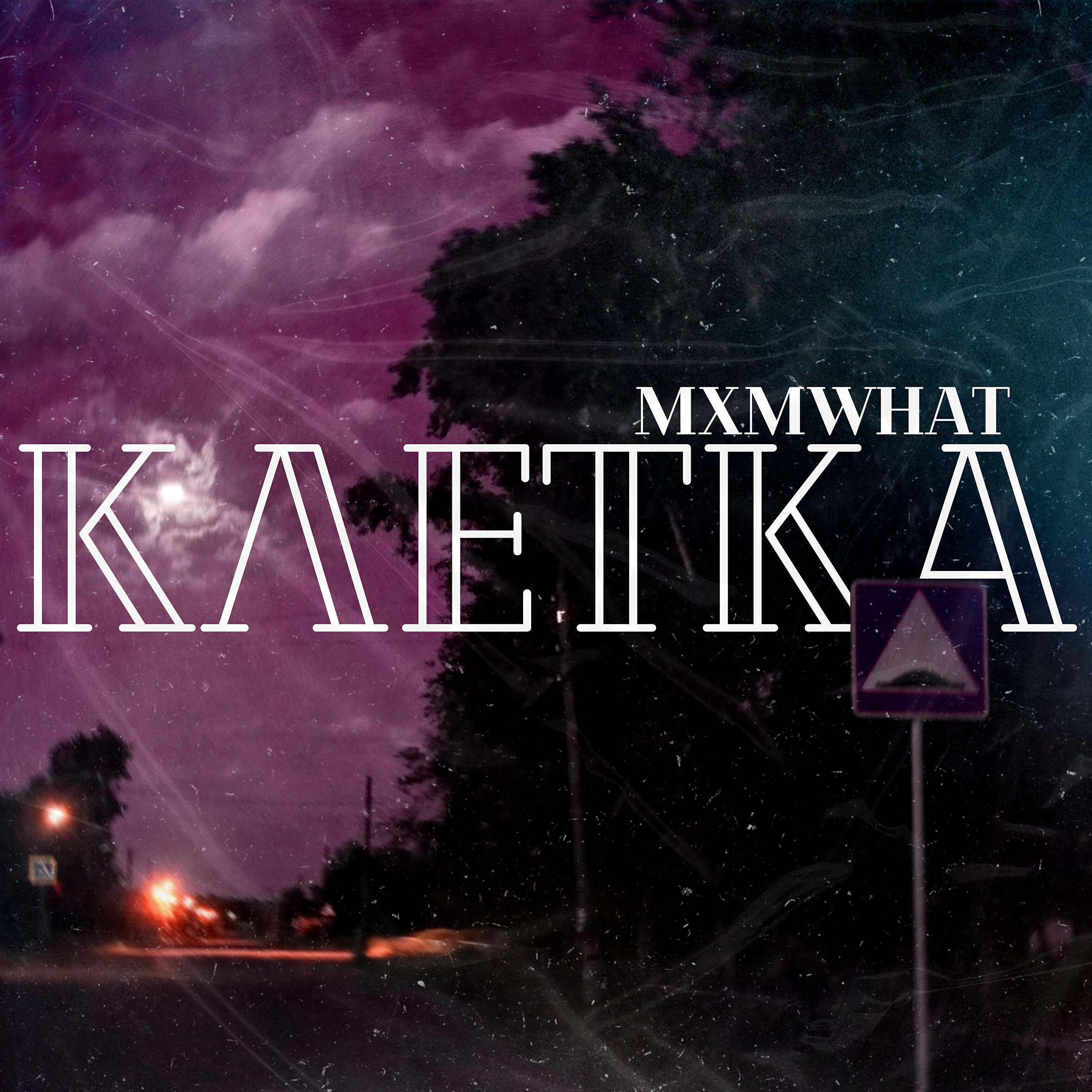 Обложка альбома