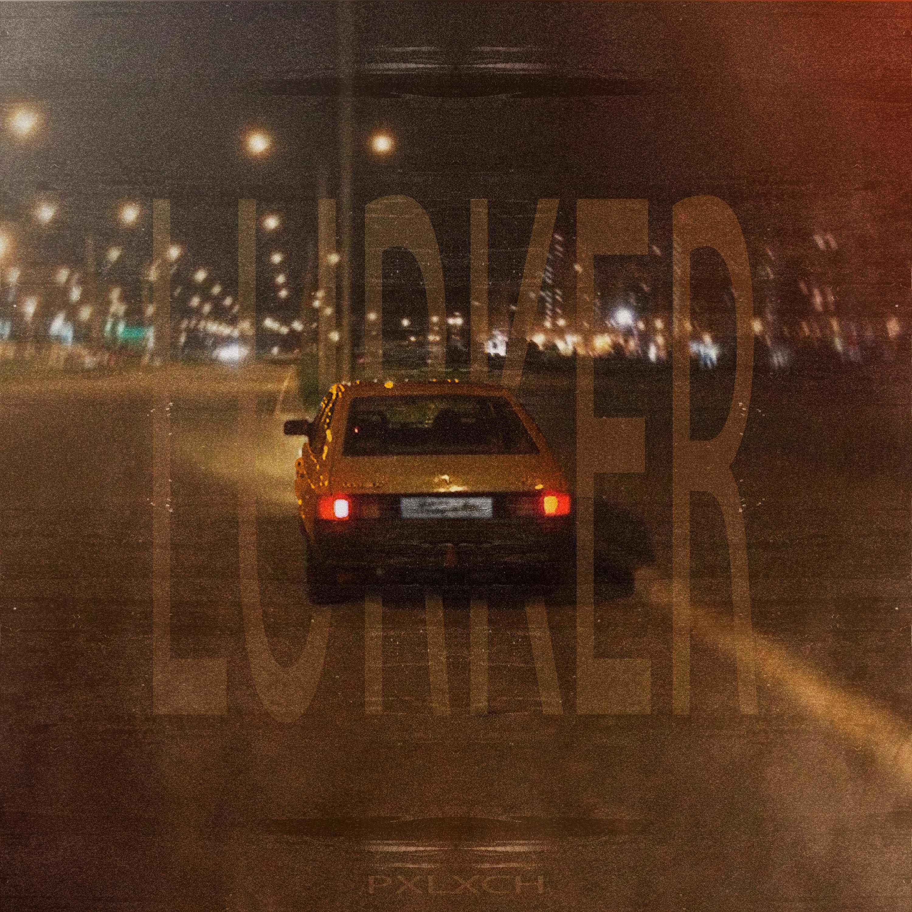 Релиз LURKER