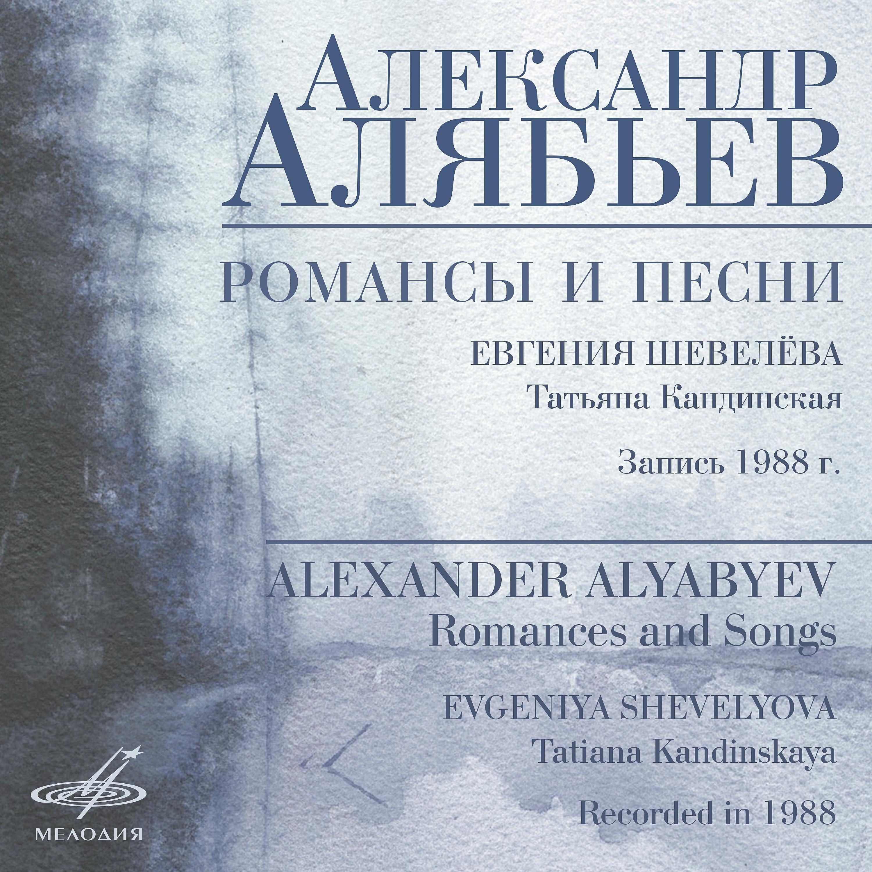 Евгения Шевелёва