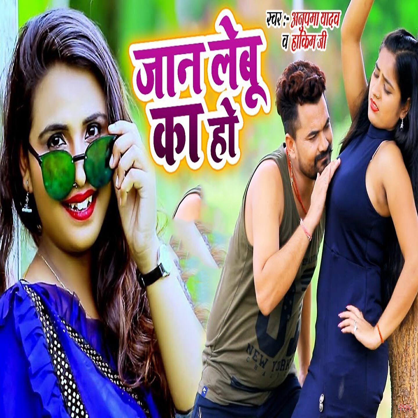 Релиз Jaan Lebu Ka Ho