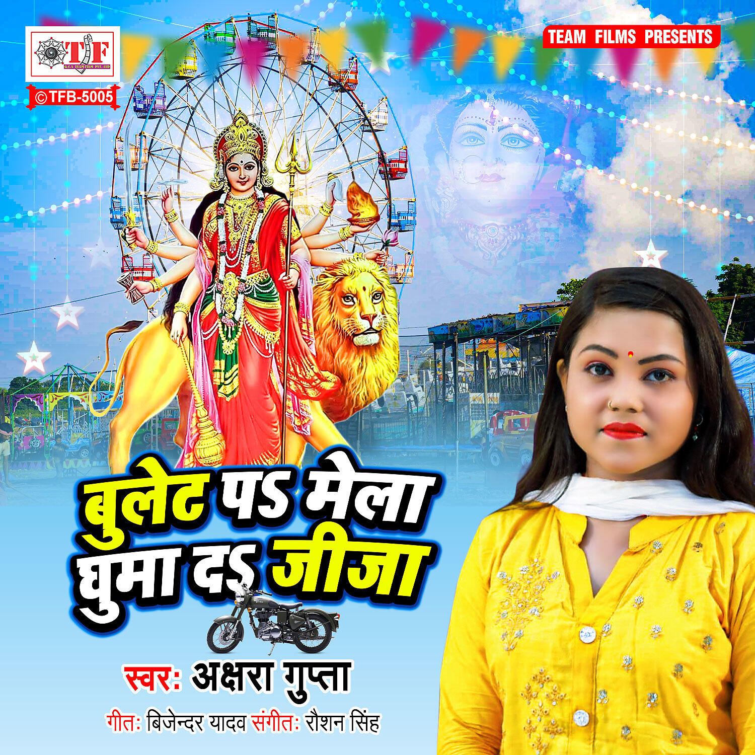 Релиз Bullet Pa Mela Ghuma Da Jija