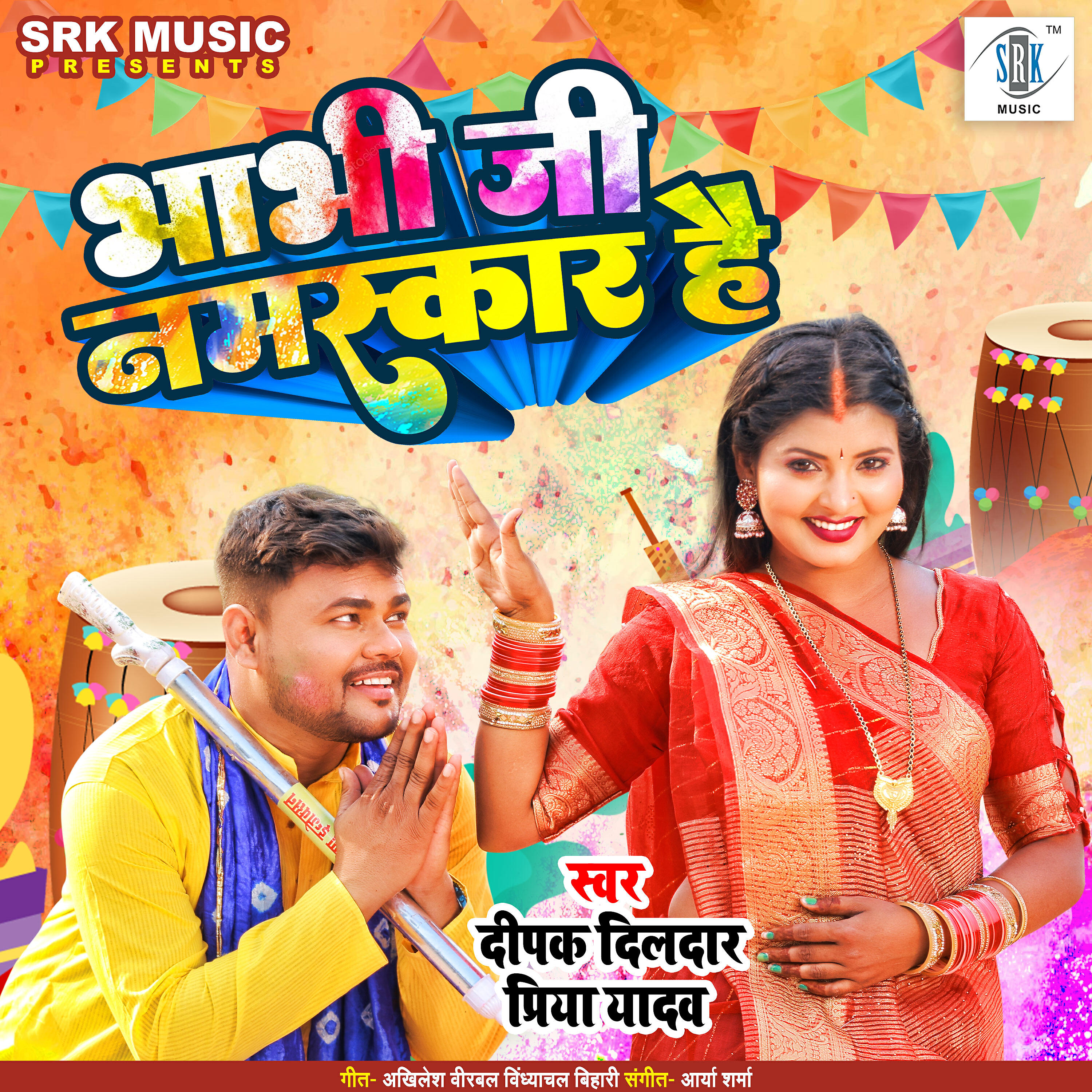 Релиз Bhabhi Ji Namaskar Hai
