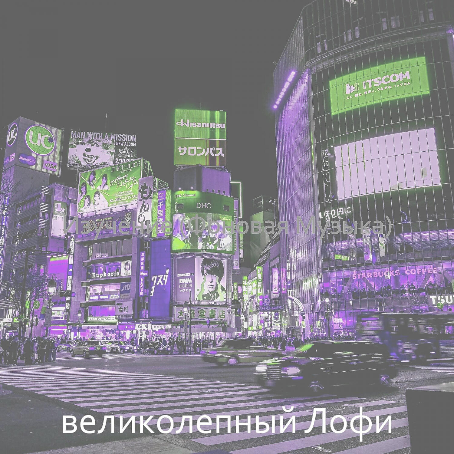 Обложка альбома