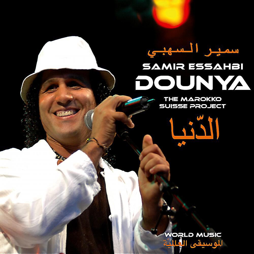 Samir Essahbi все песни в mp3
