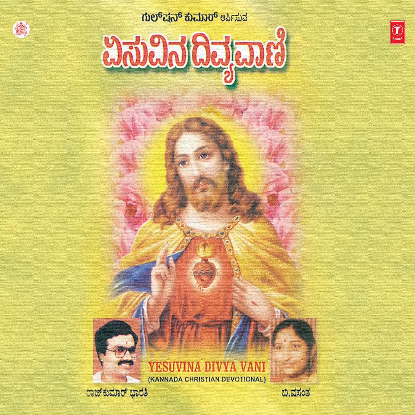 Vasantha
