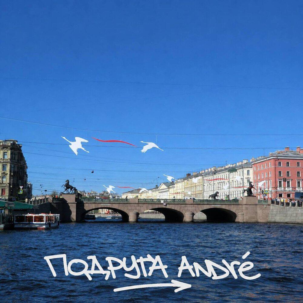 Релиз Подруга
