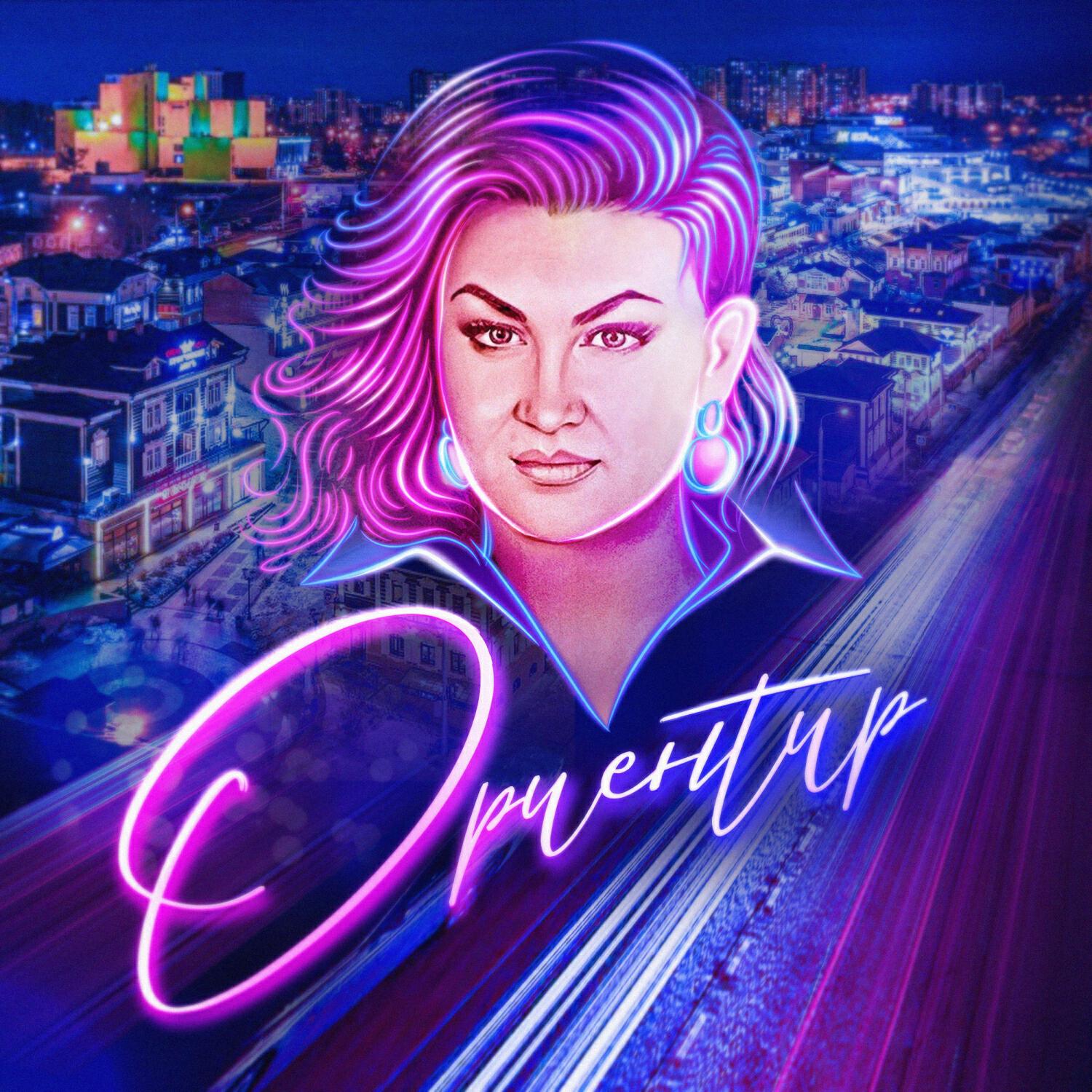 Релиз Ориентир