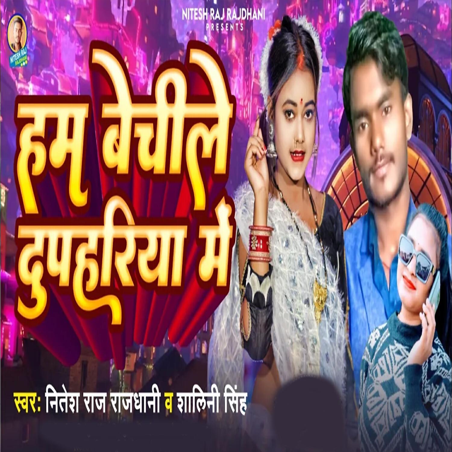 Nitesh Raj Rajdhani