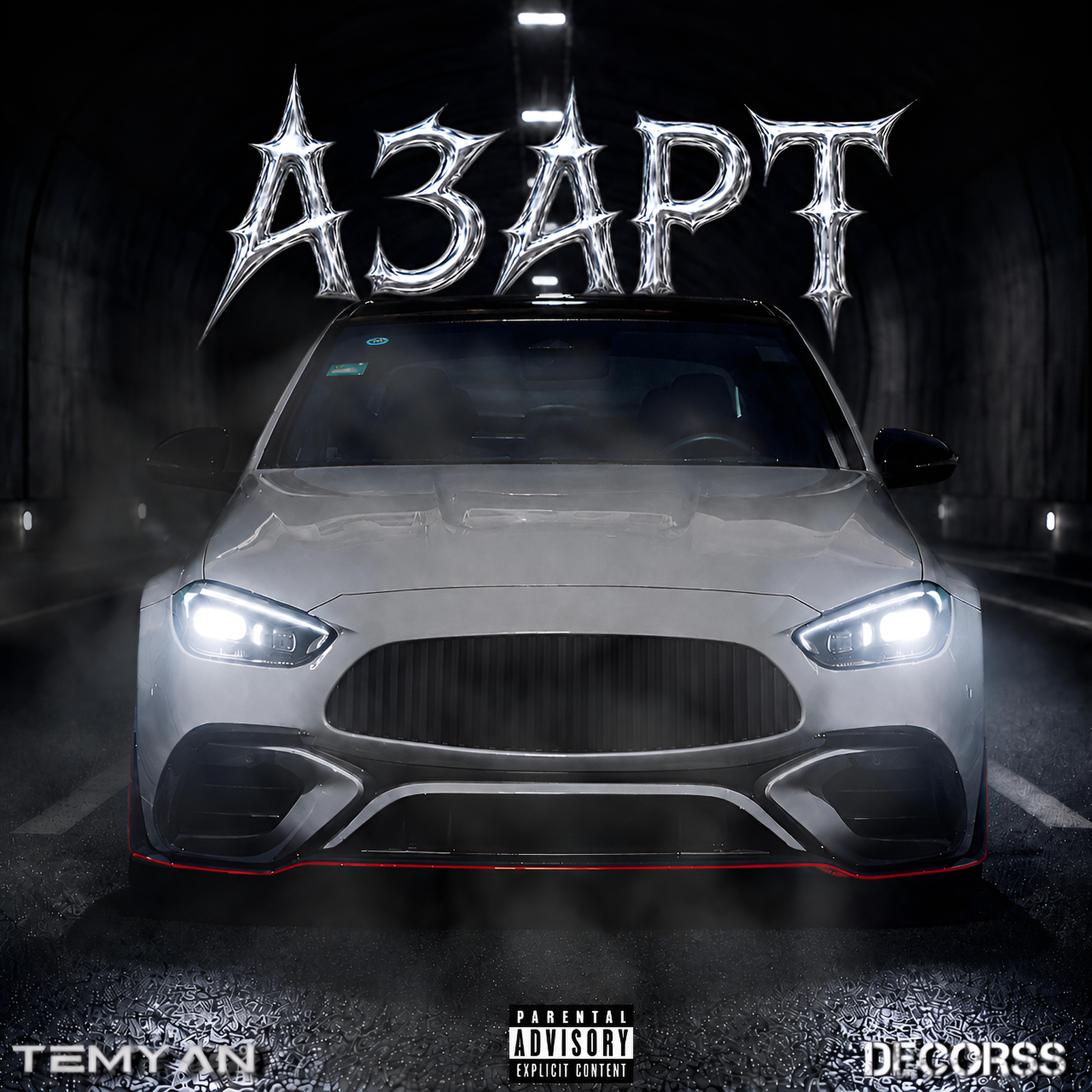 Релиз Азарт