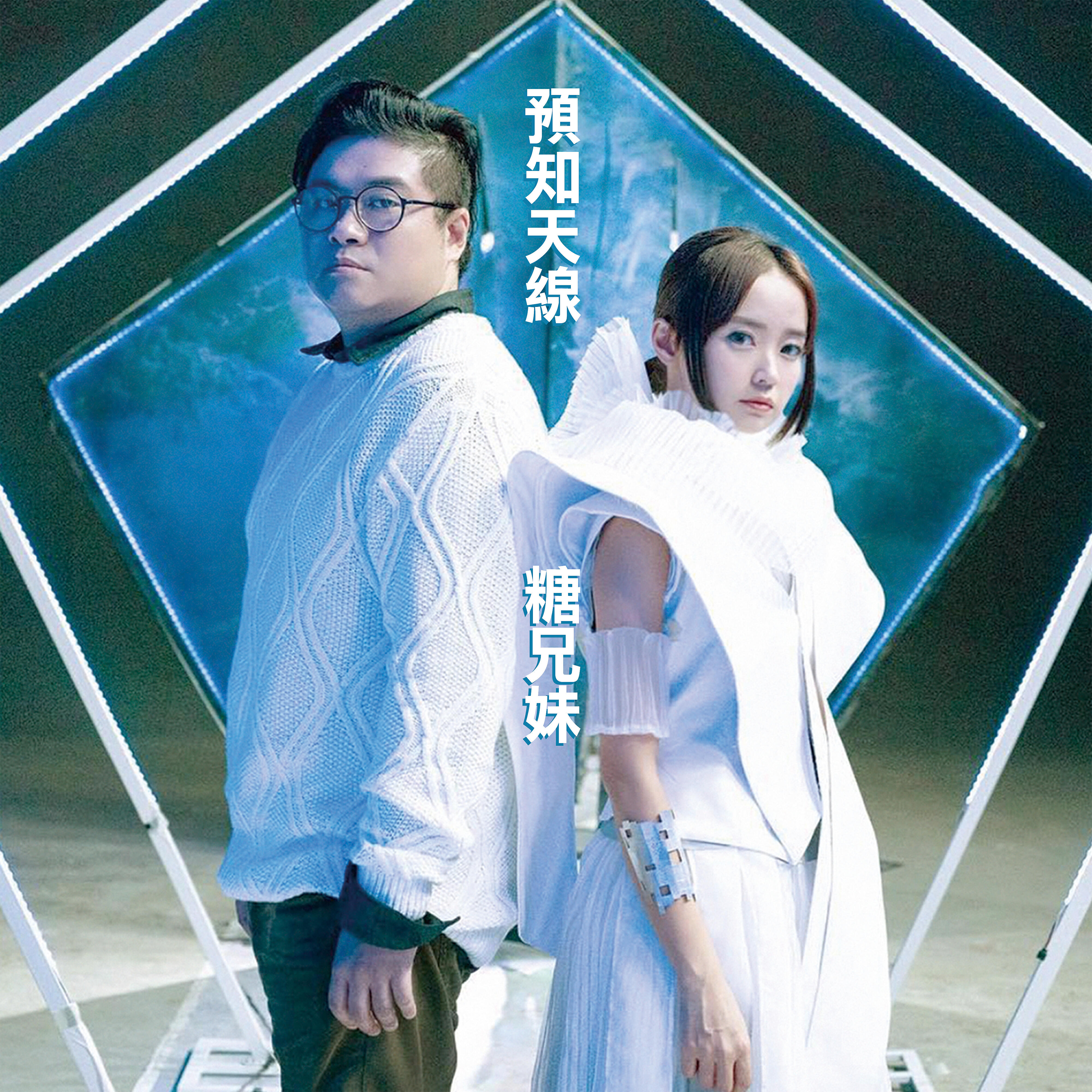 Релиз Atenna Of Future
