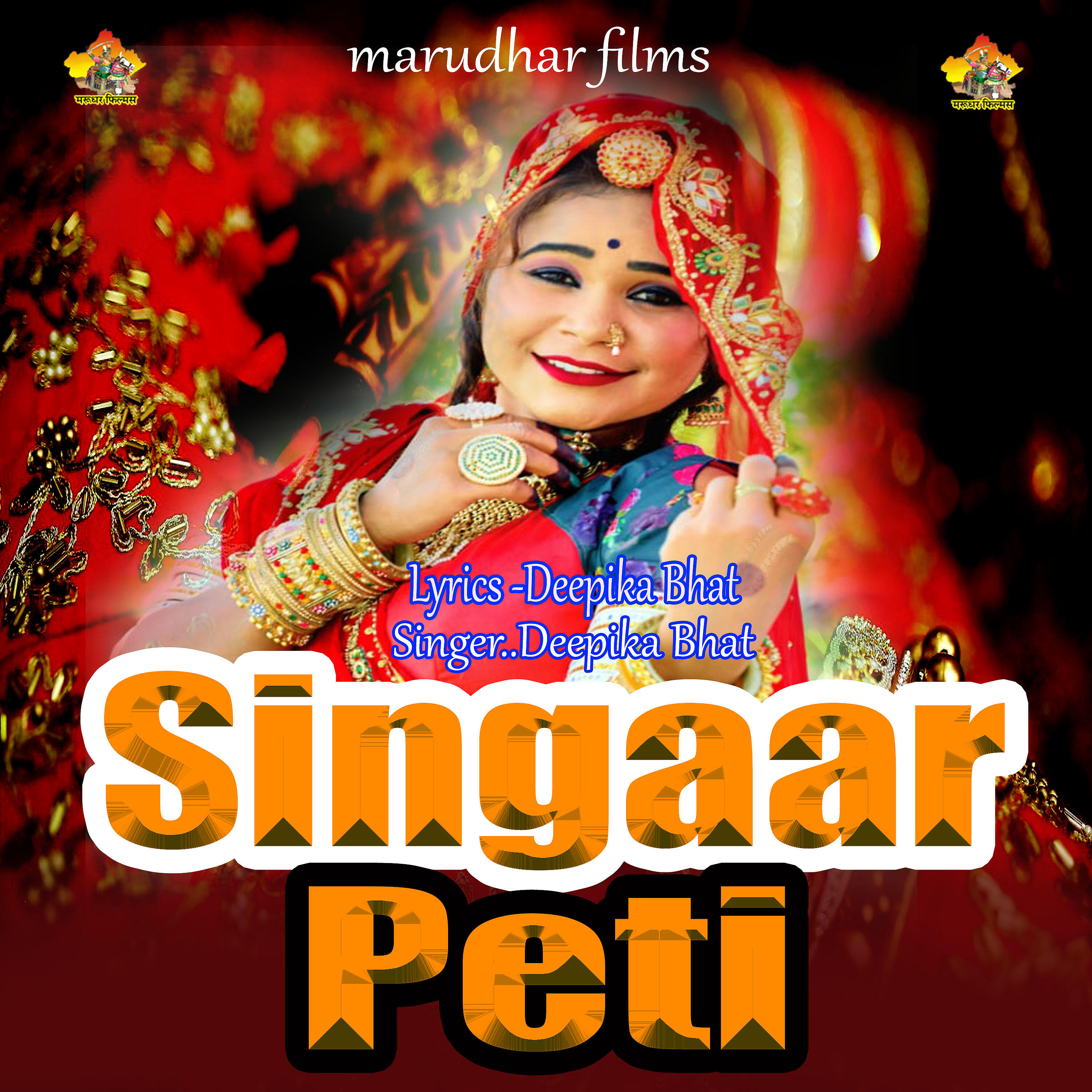 Релиз Singaar Peti