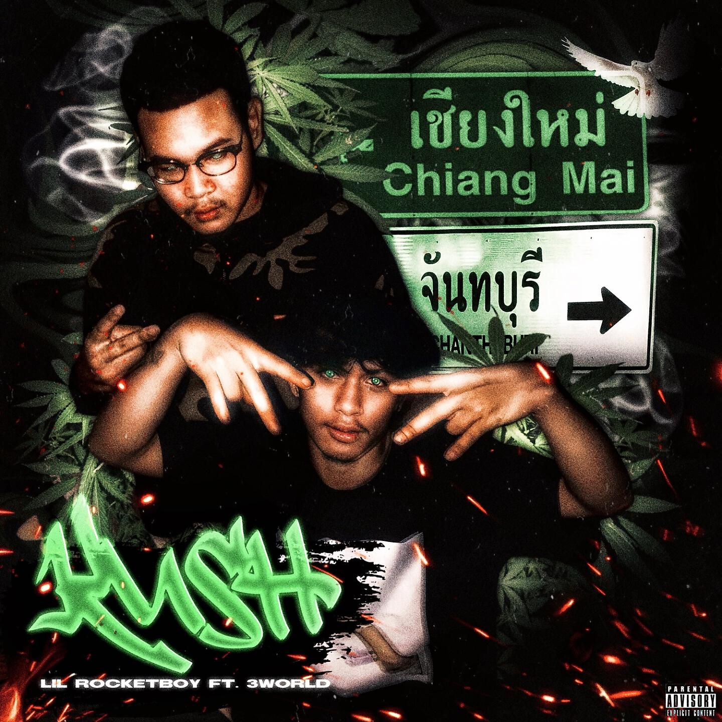 Релиз Kush