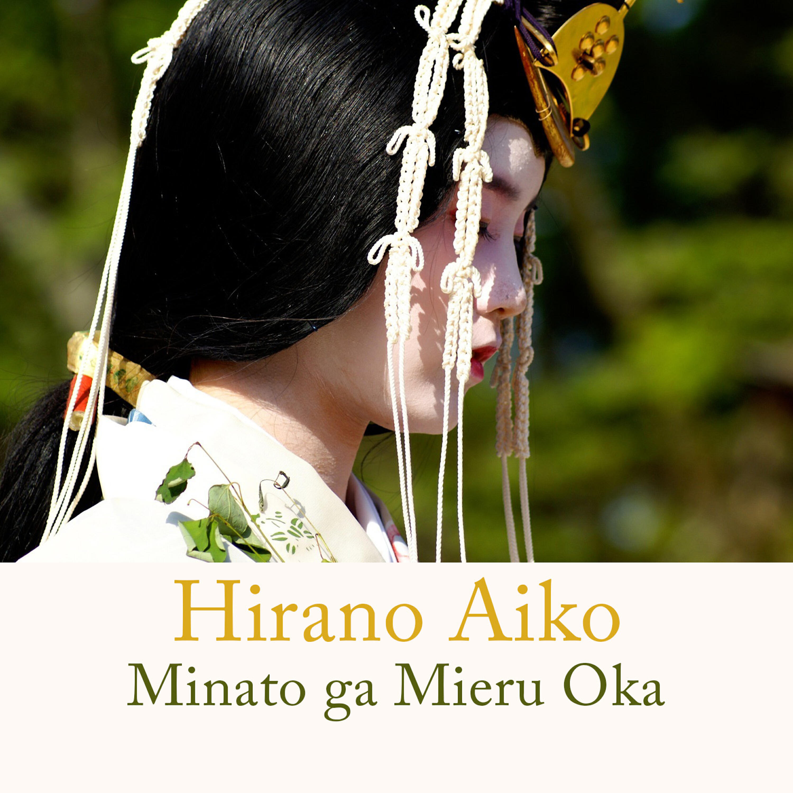 Релиз Minato ga Mieru Oka