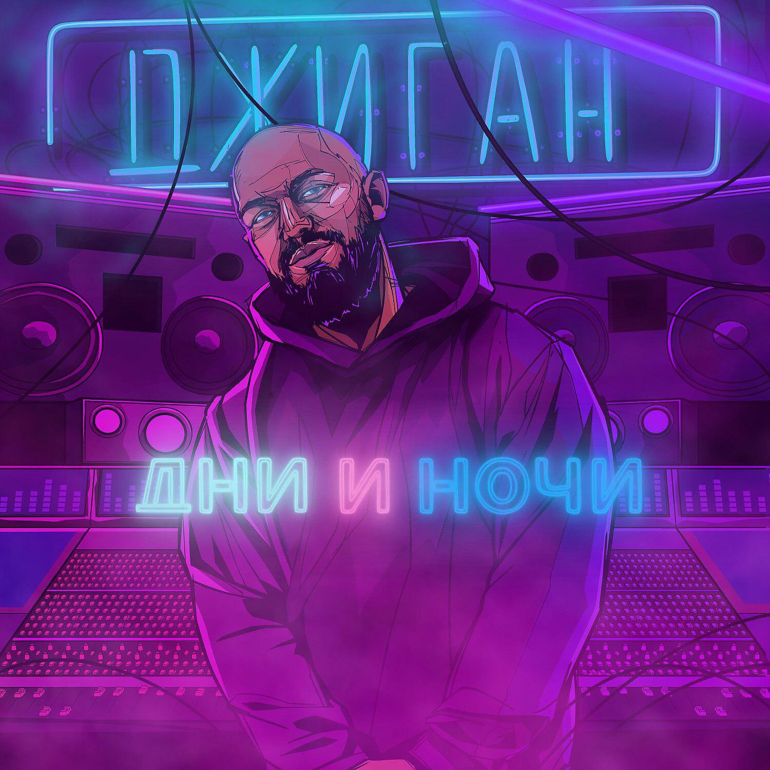 Релиз Отдыхай