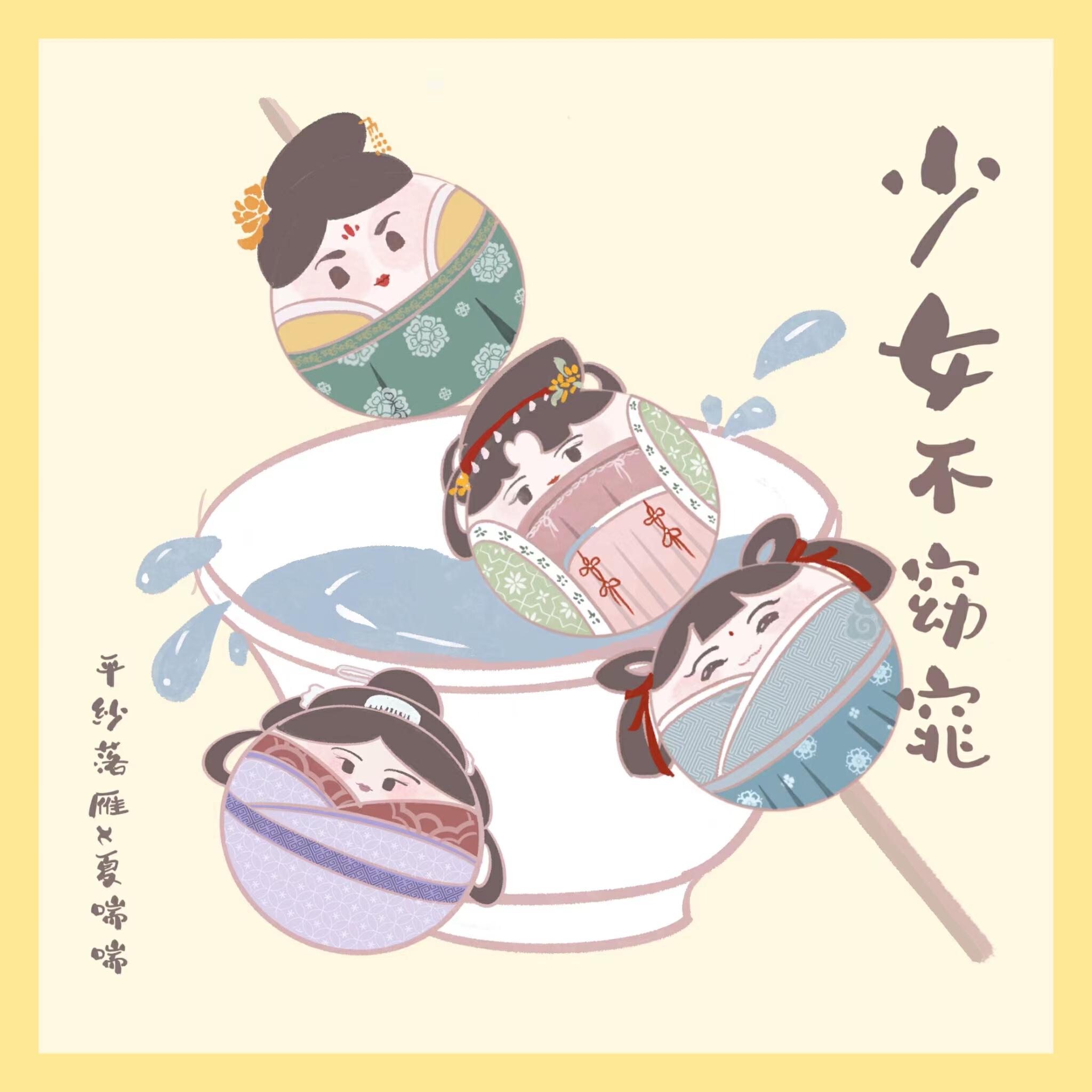 夏喘喘