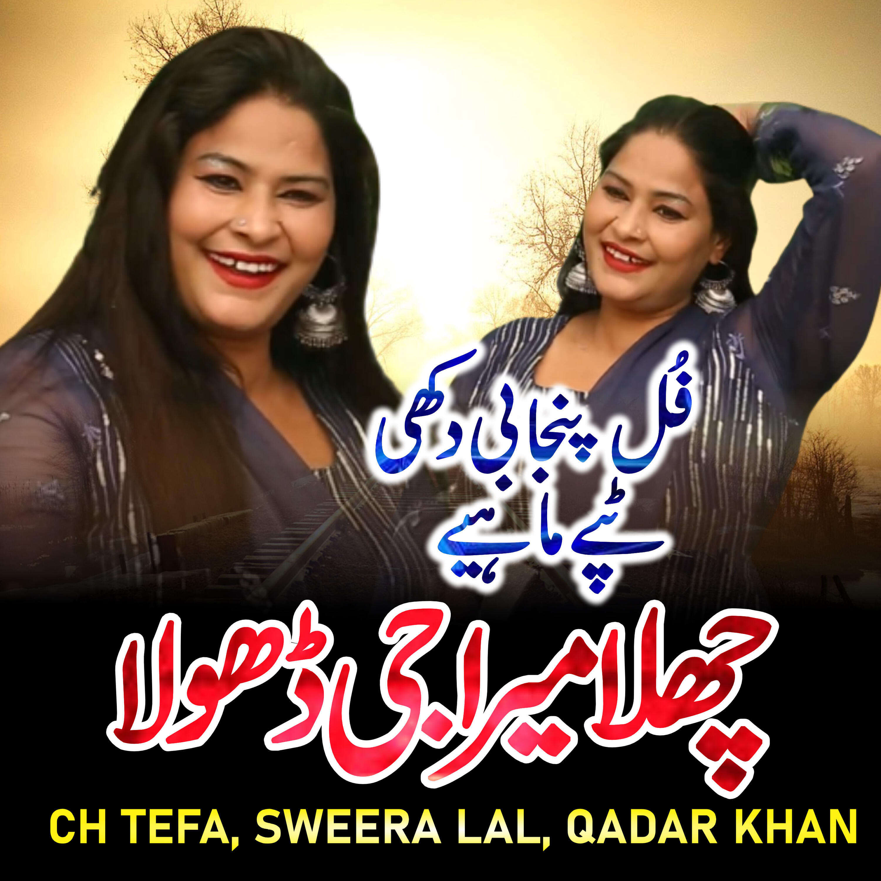 Релиз Challa Mera Ji Dhola