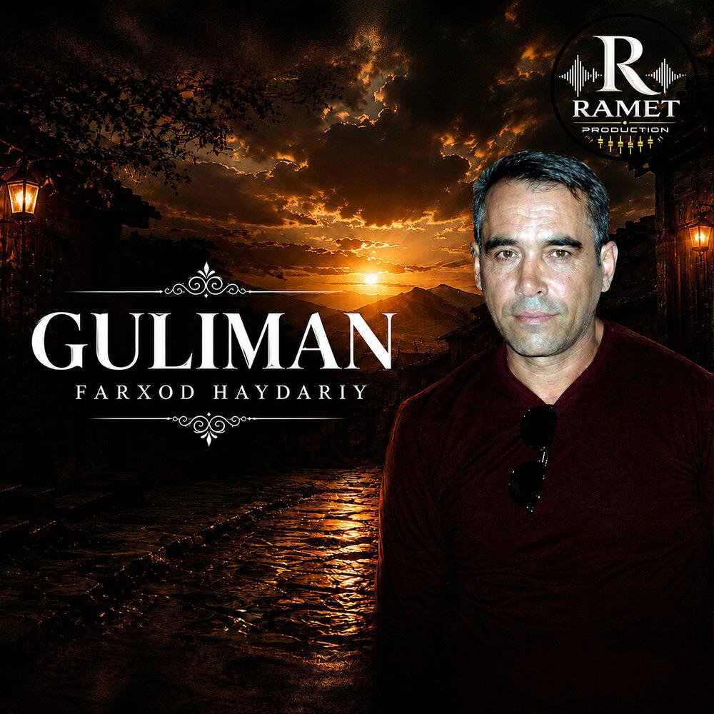 Релиз Guliman