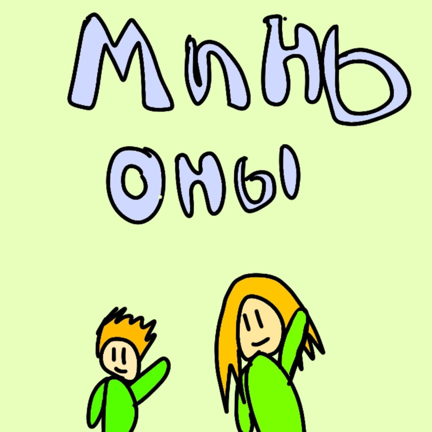 Релиз Миньоны
