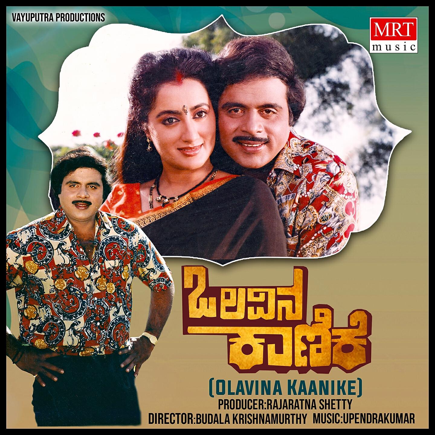 Релиз OLAVINA KAANIKE