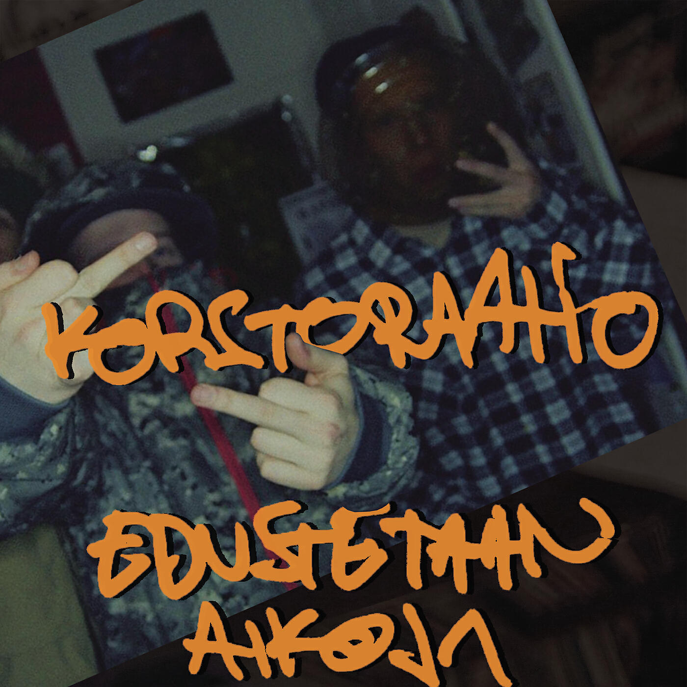 Korstoraatio