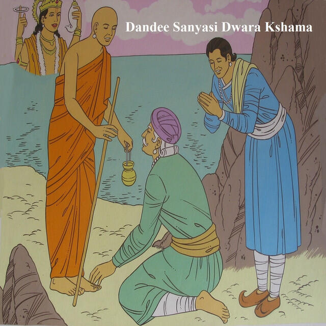 Релиз Dandee Sanyasi Dwara Kshama
