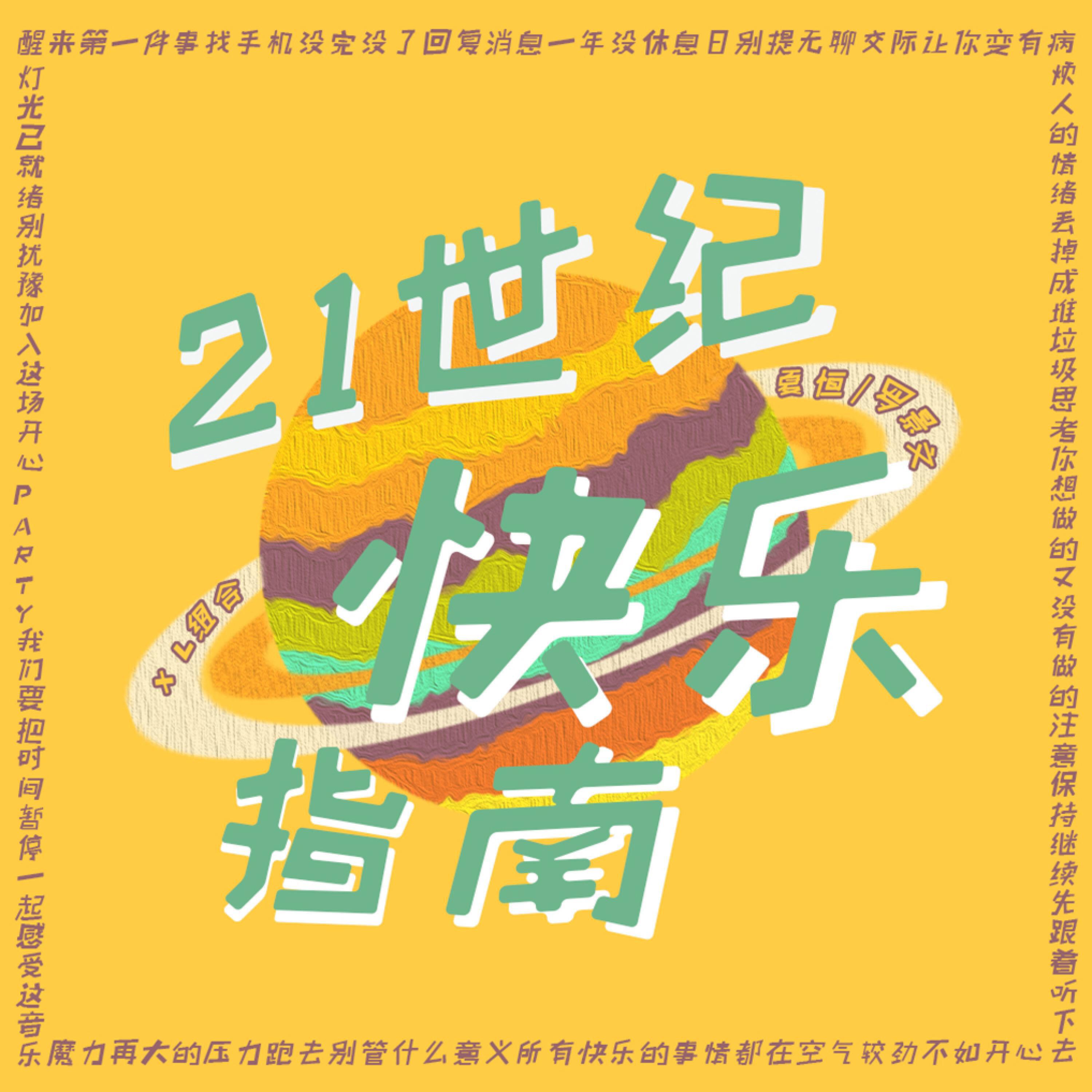 XL组合