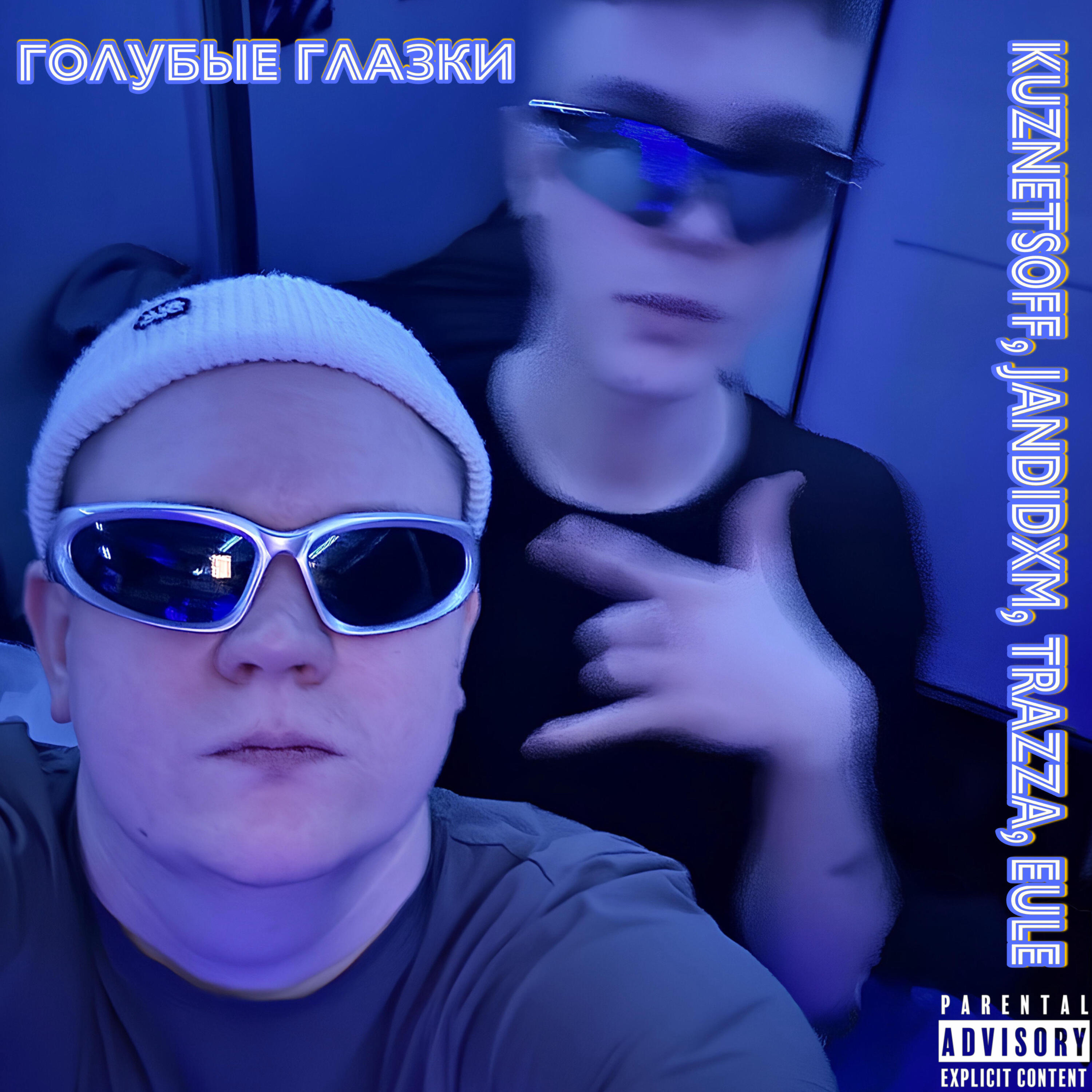 Обложка артиста