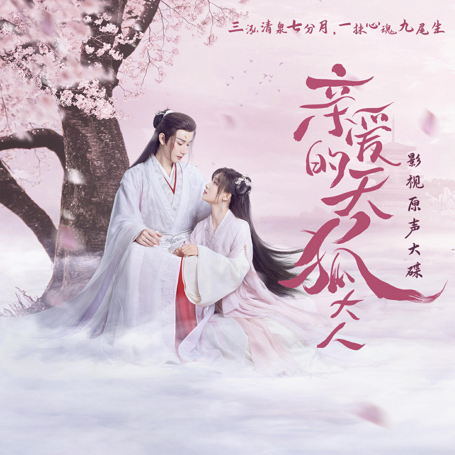 孙珍妮
