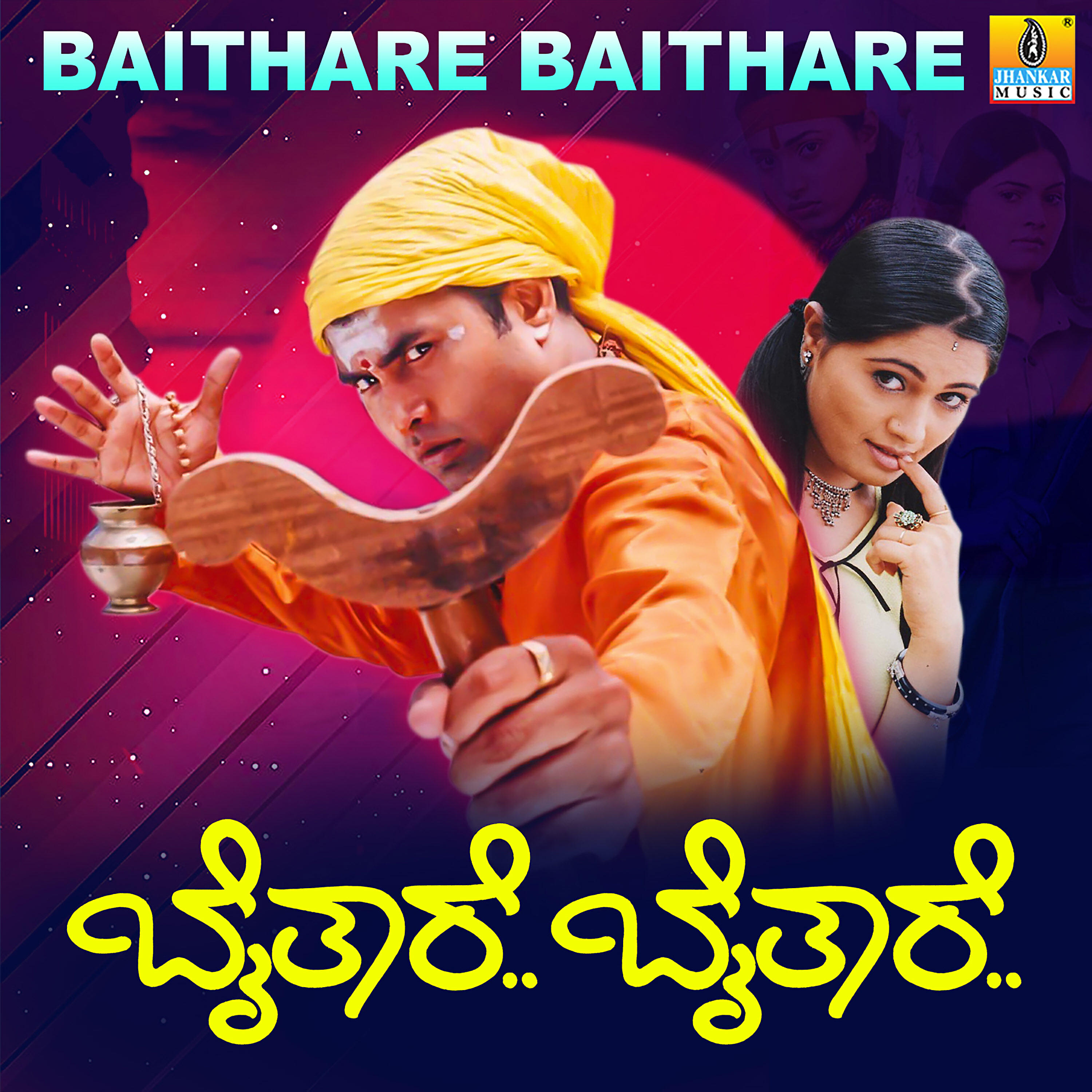 Релиз Baithare Baithare (Original Motion Picture Soundtrack)