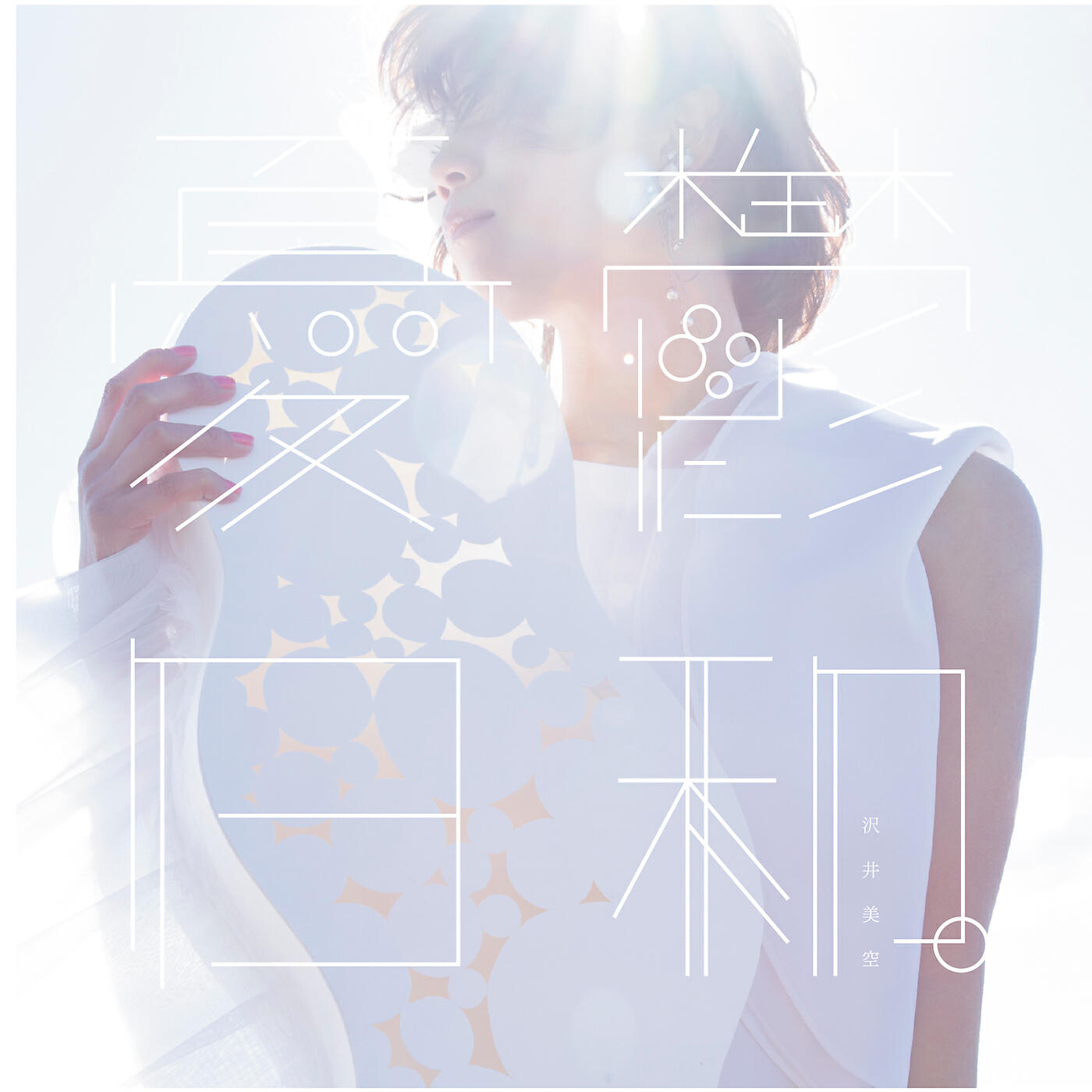 Релиз Happy Day - Arigato Anatade Yokatta