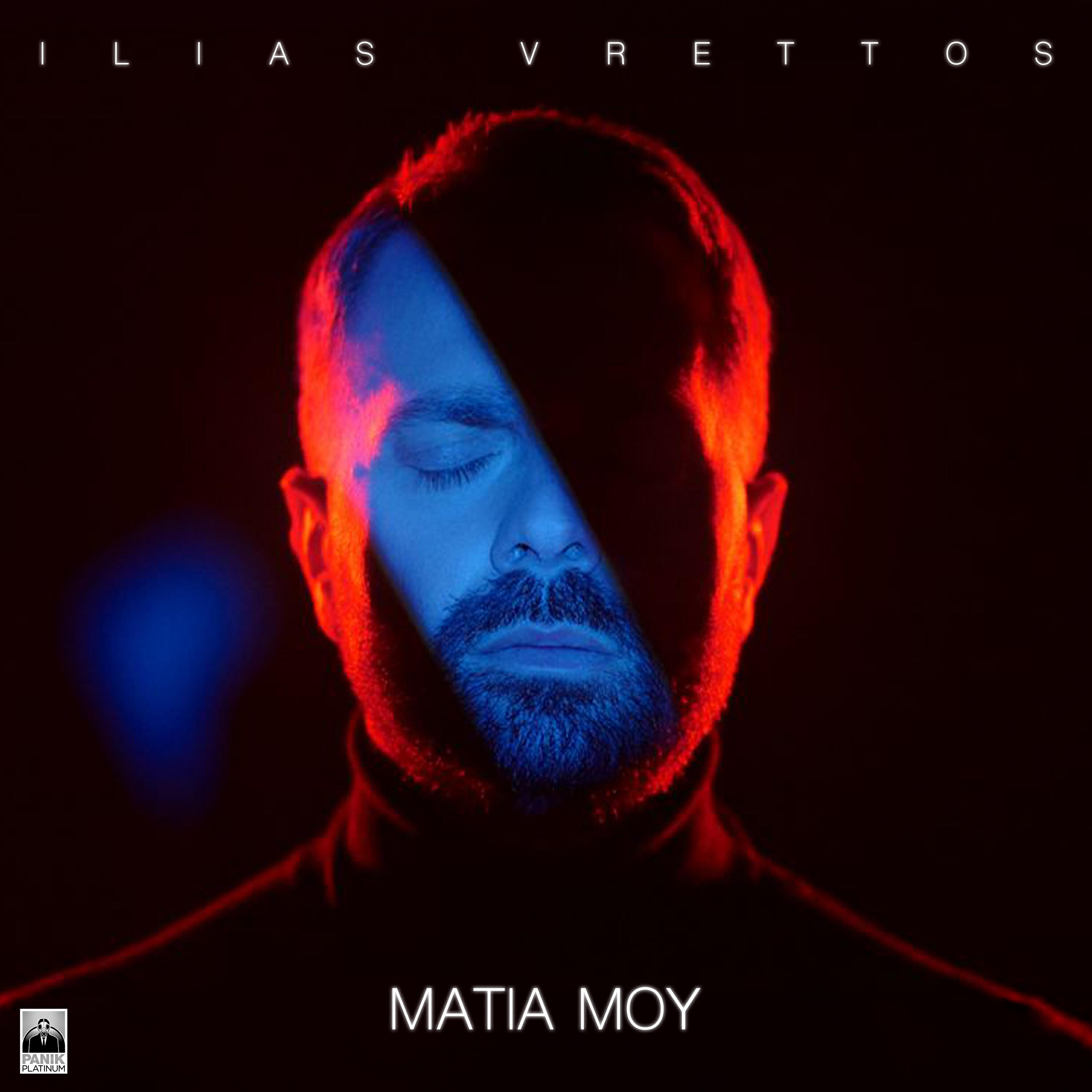 Релиз Matia Mou