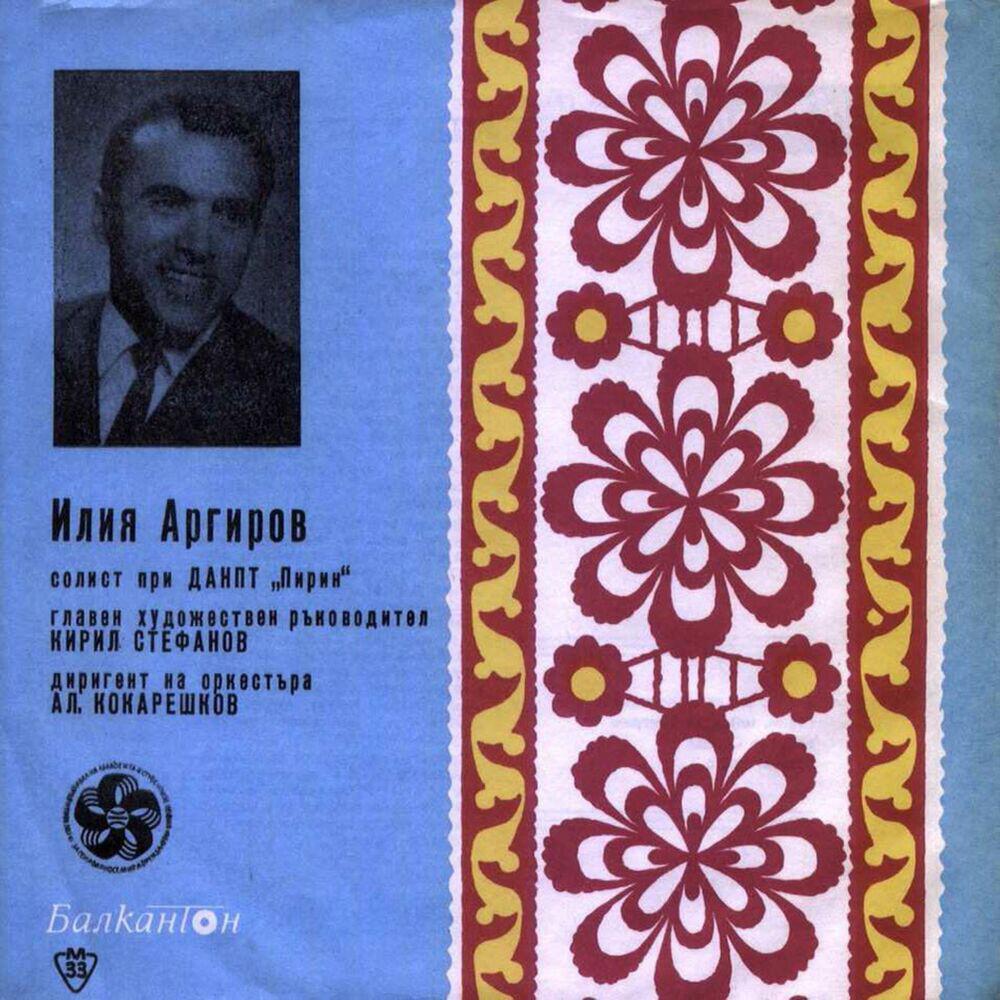 Релиз Зайди, зайди, ясно слънце