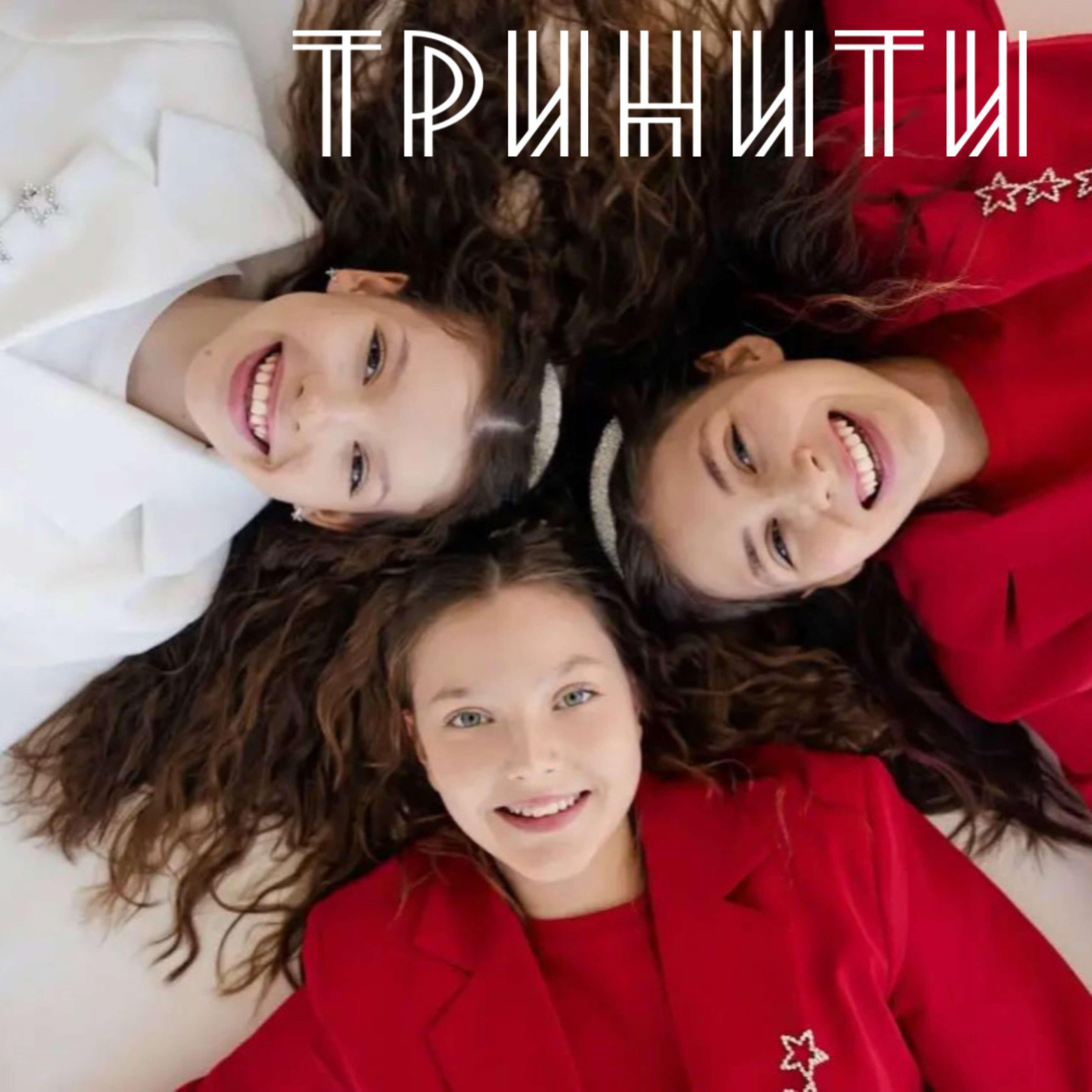 Релиз До самого Кремля
