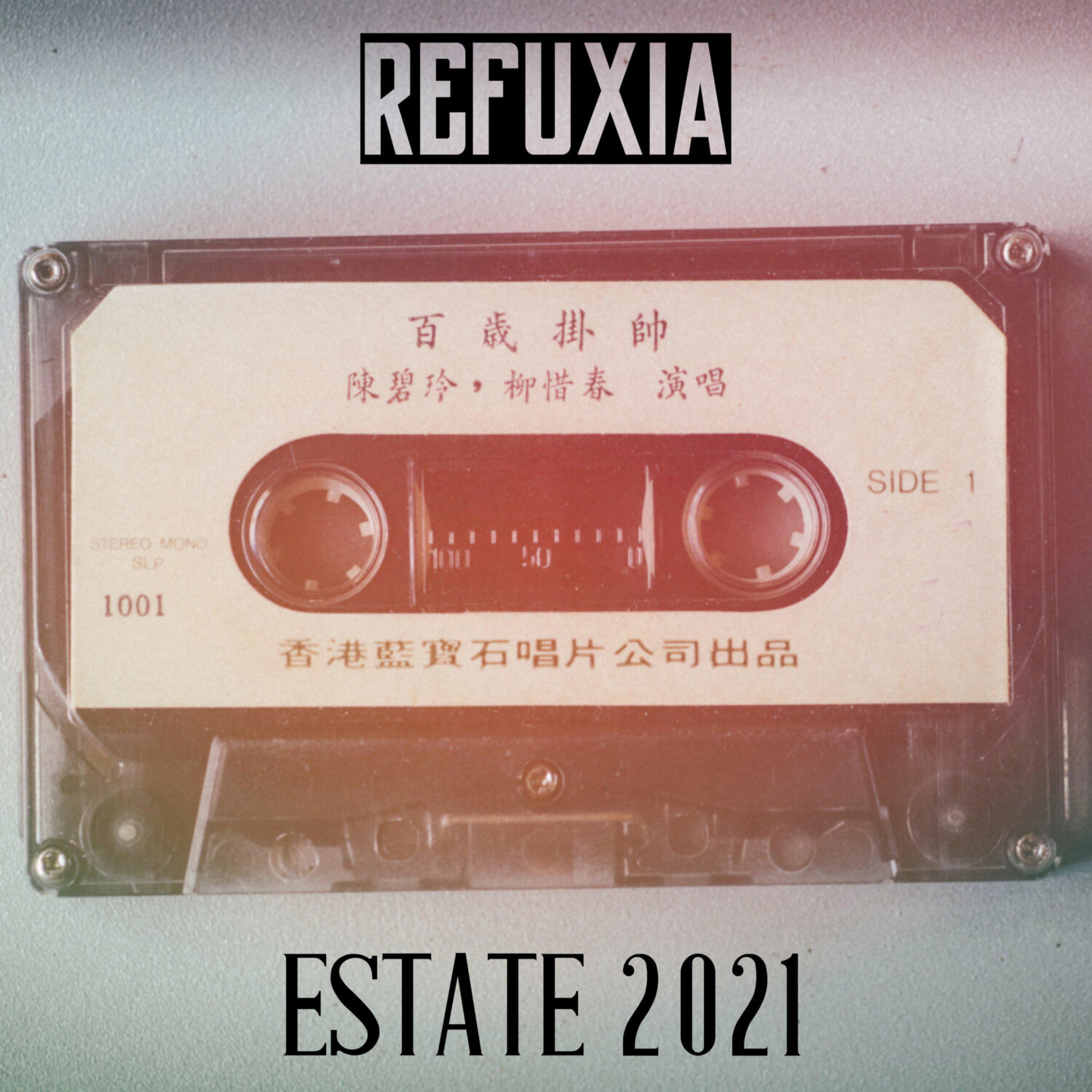 Релиз Estate 2021